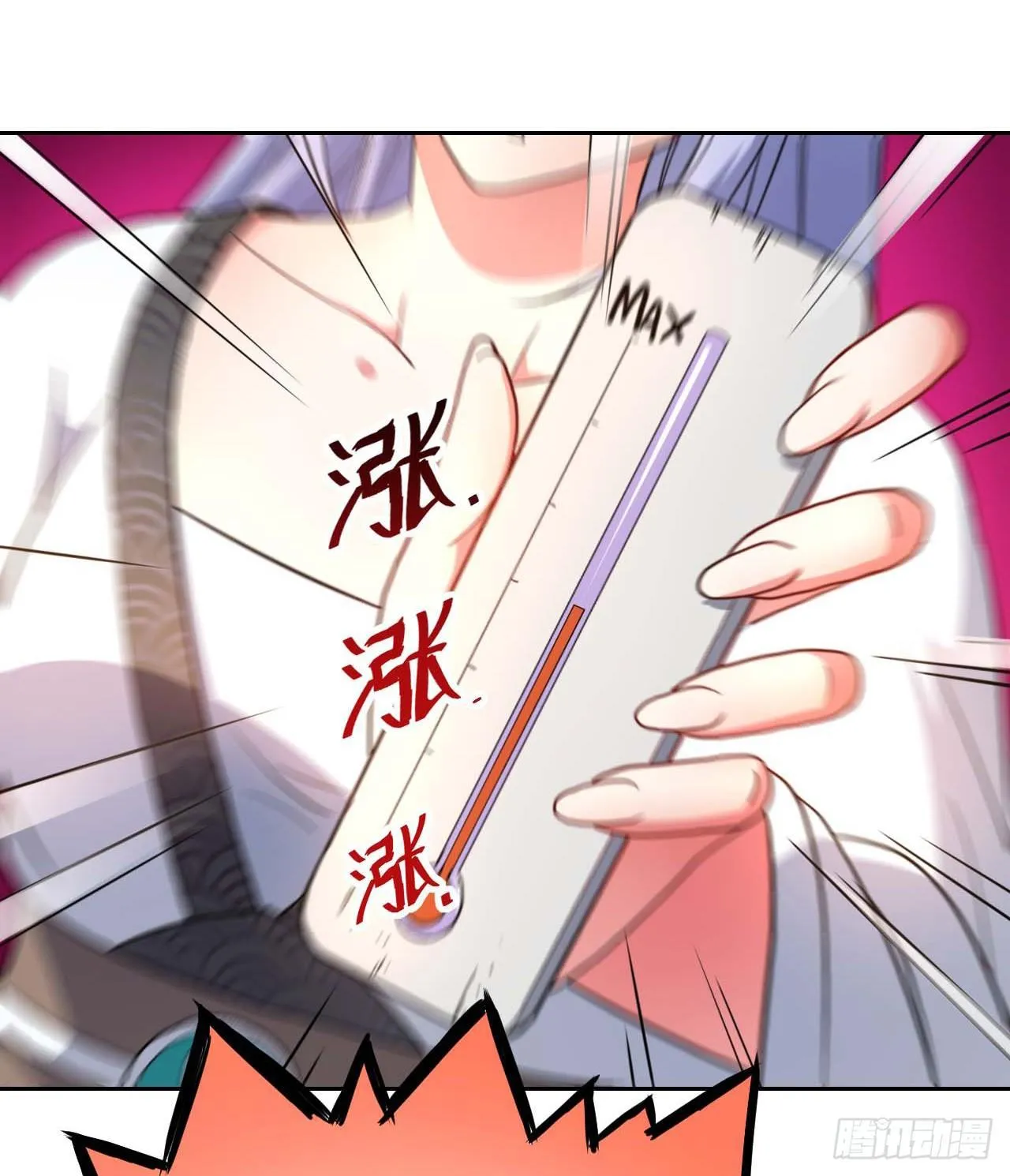 001今天开始去修仙 第19页