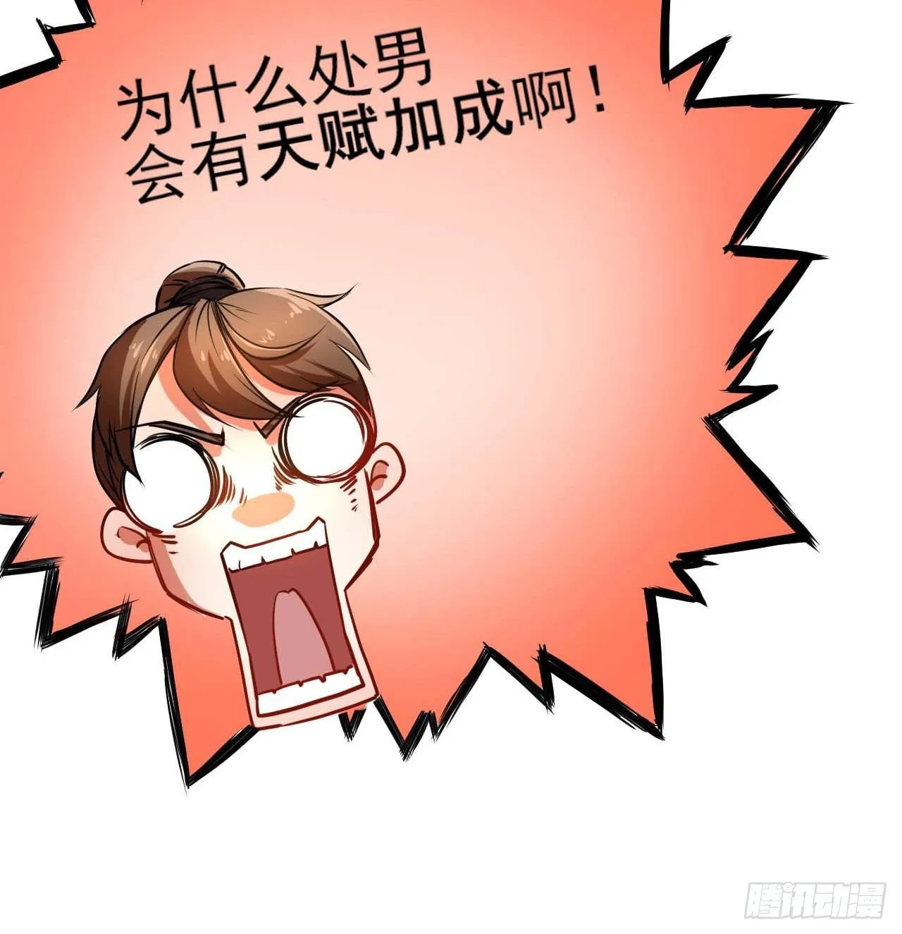 001今天开始去修仙 第20页