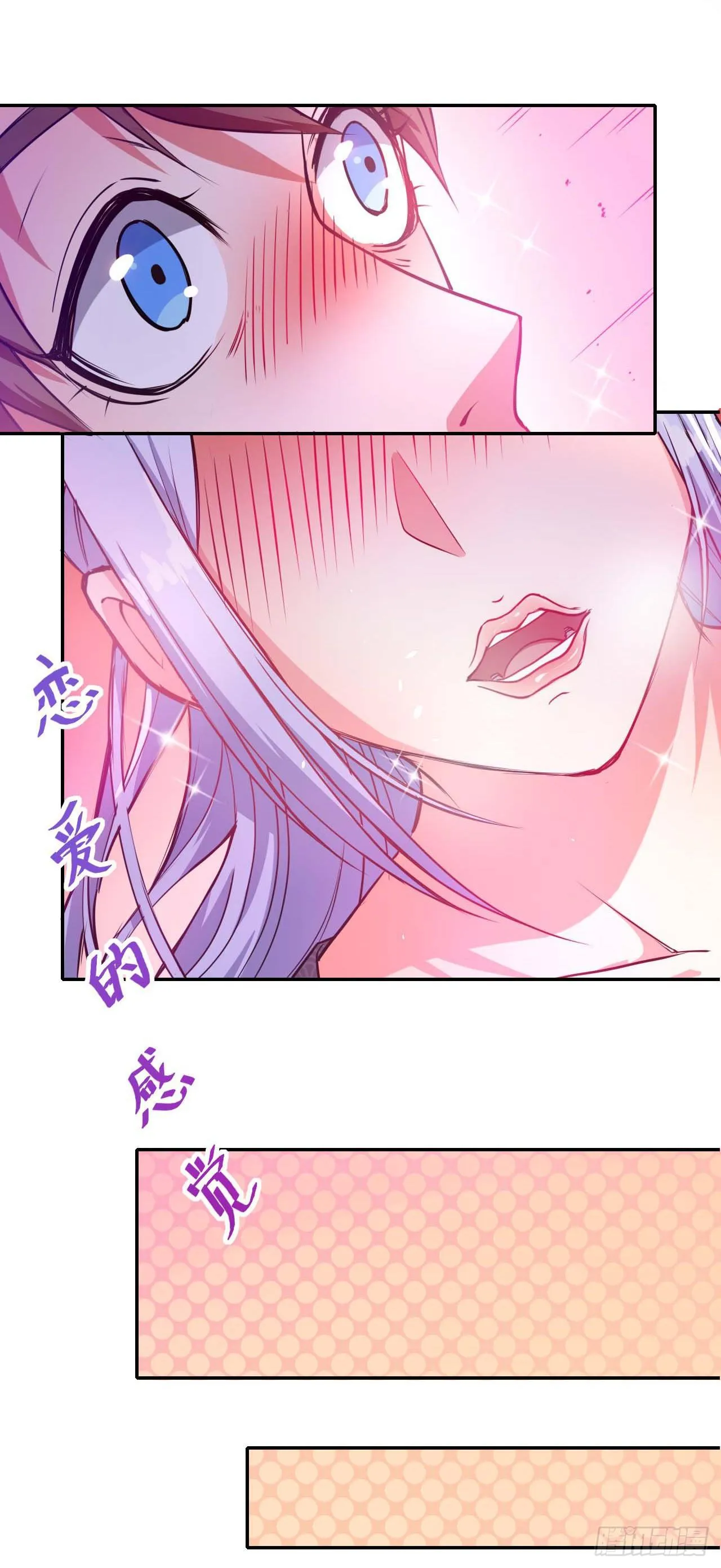 001今天开始去修仙 第25页