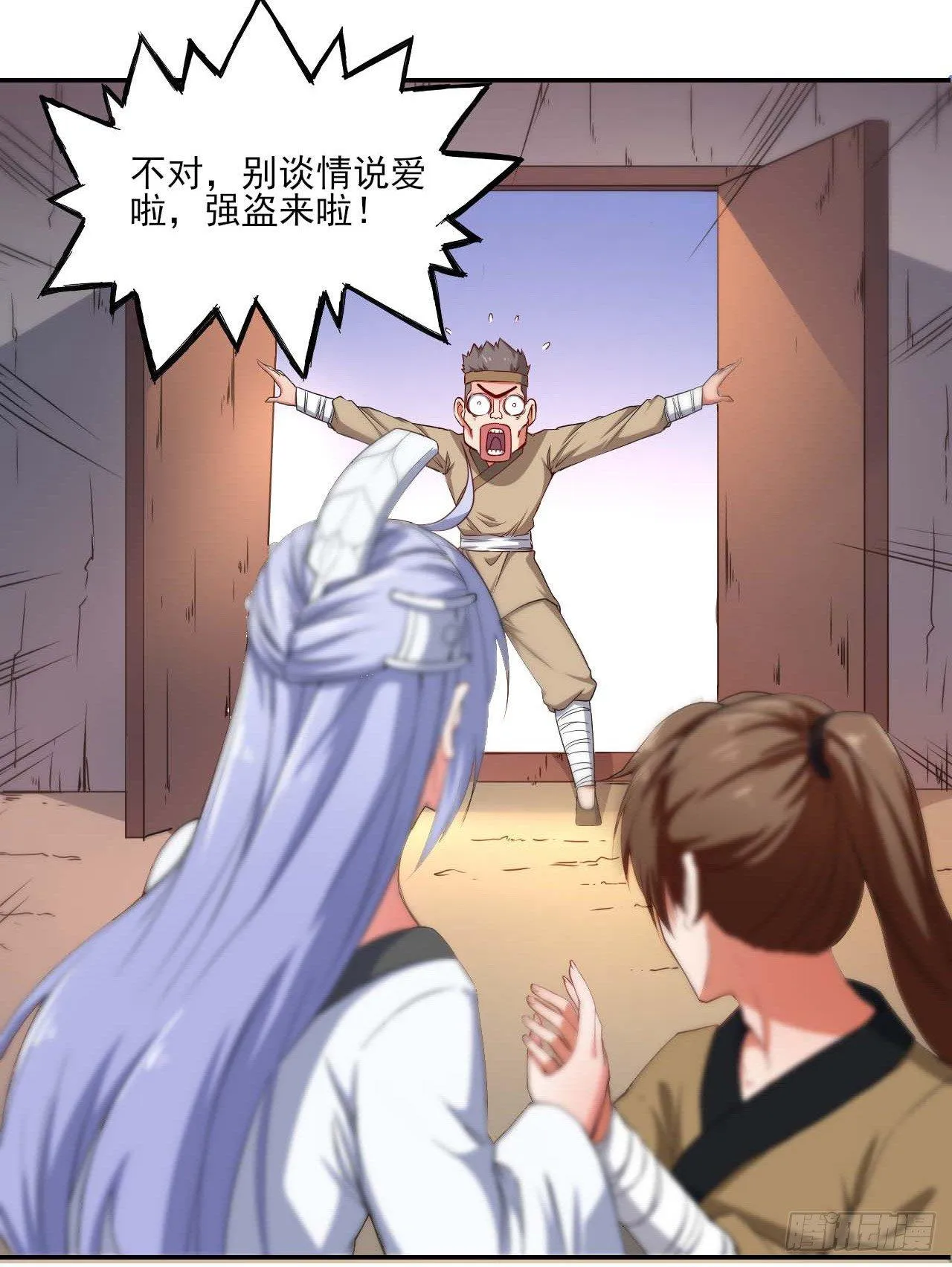 001今天开始去修仙 第31页