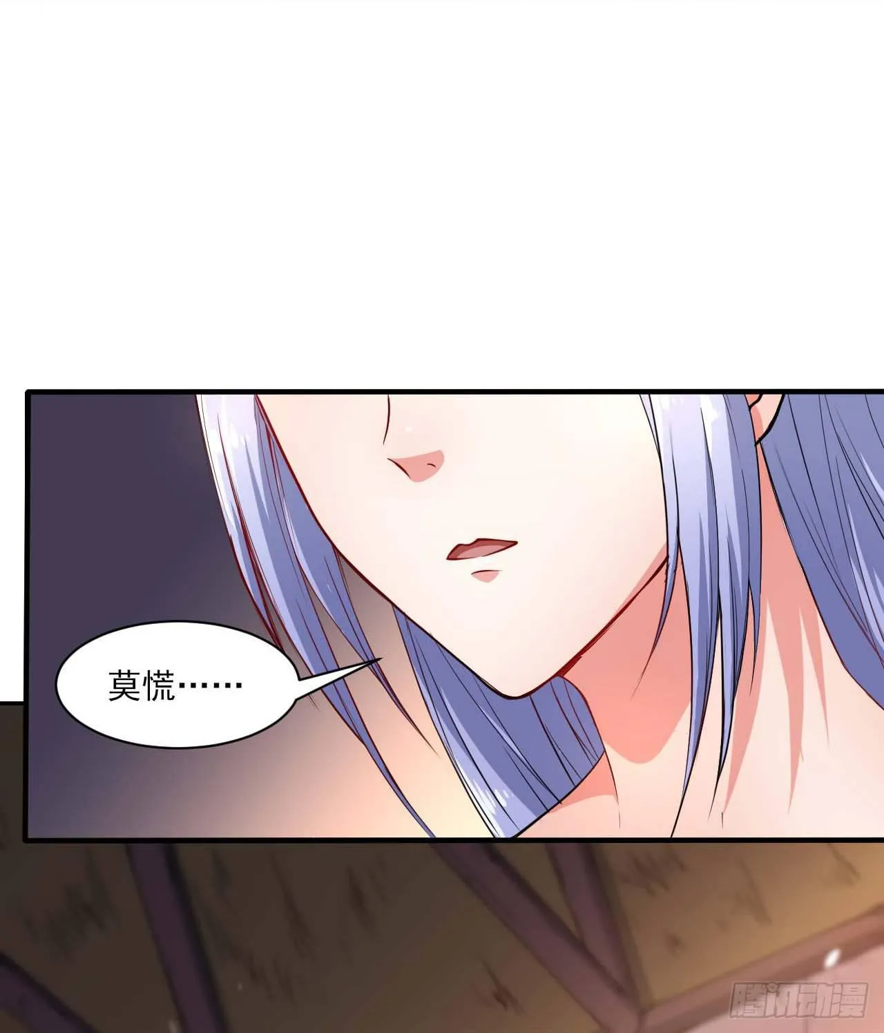001今天开始去修仙 第32页