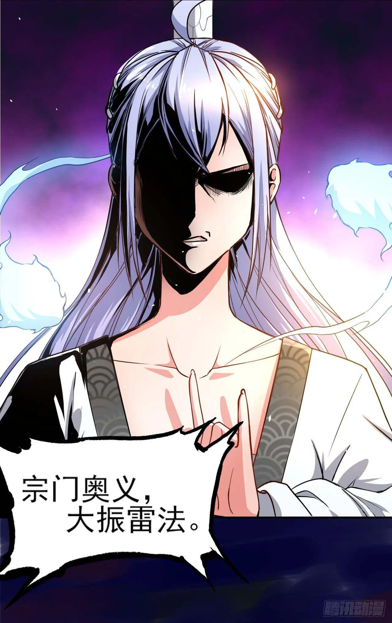 001今天开始去修仙 第41页