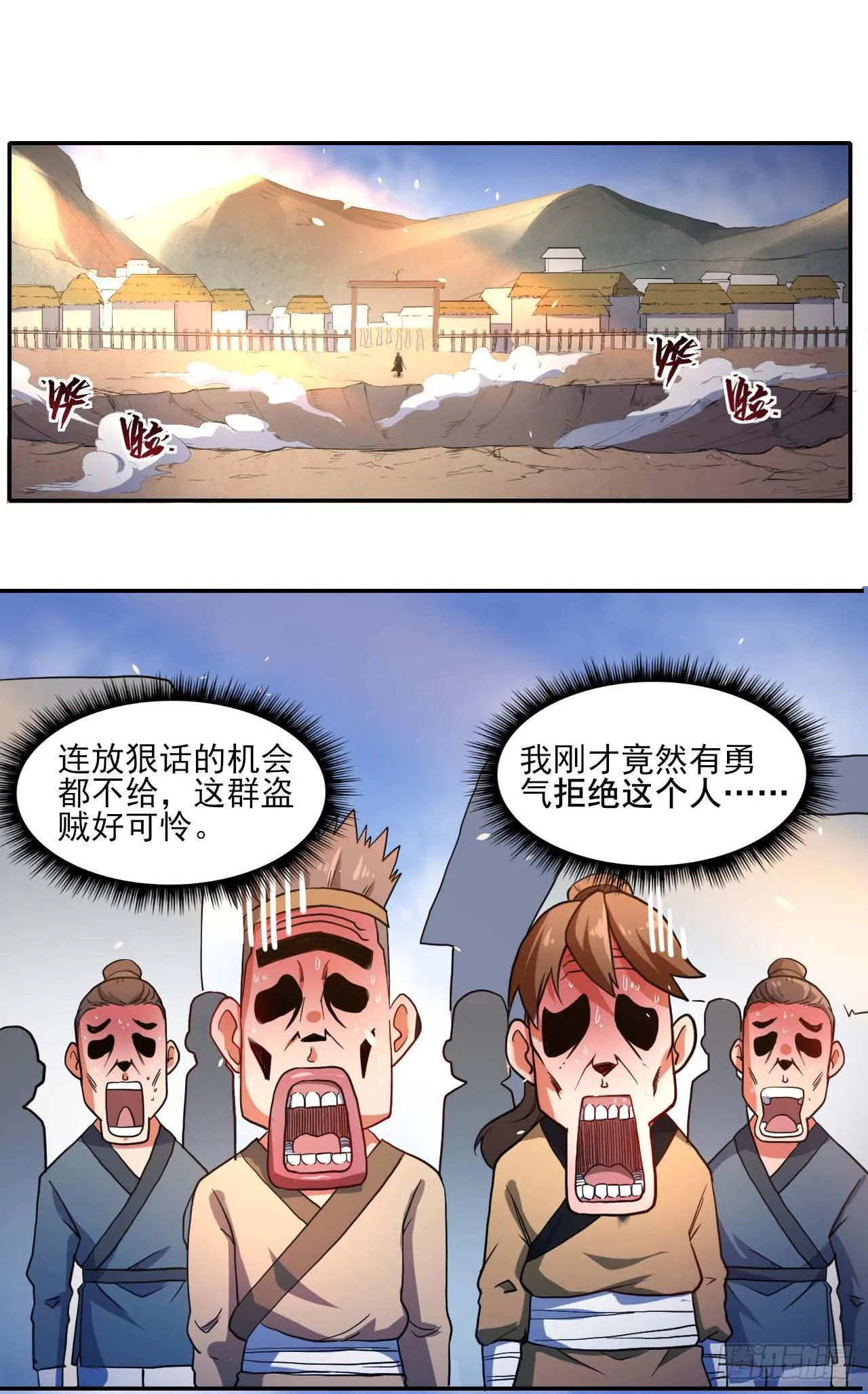 001今天开始去修仙 第44页