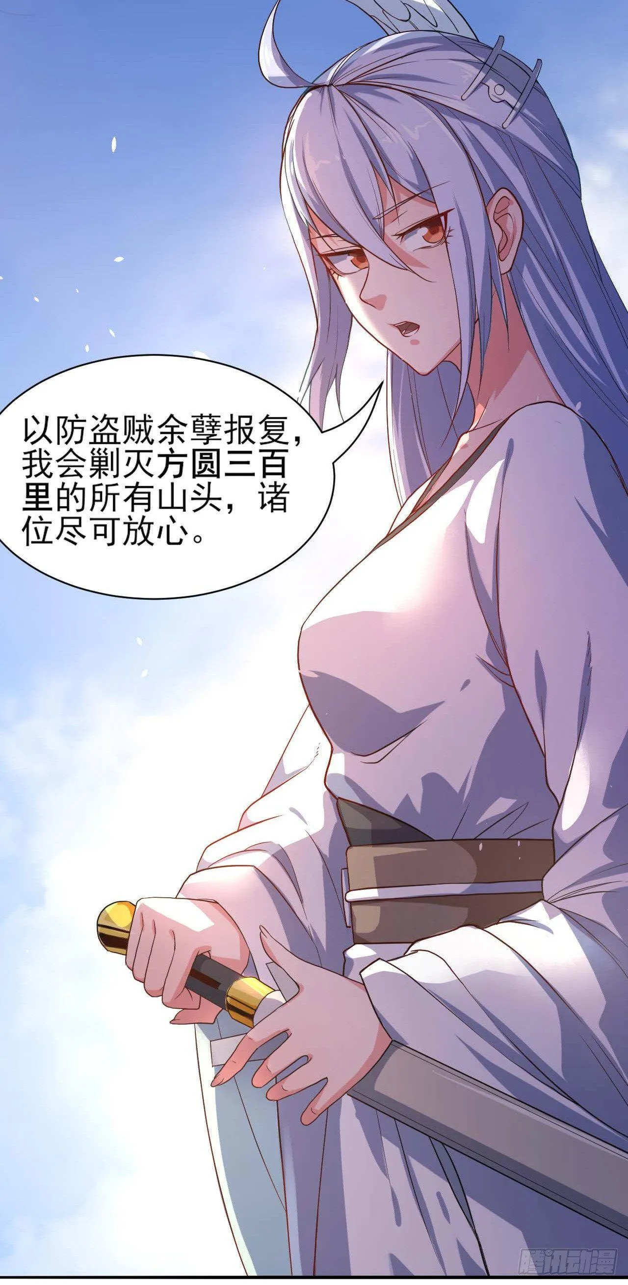 001今天开始去修仙 第46页