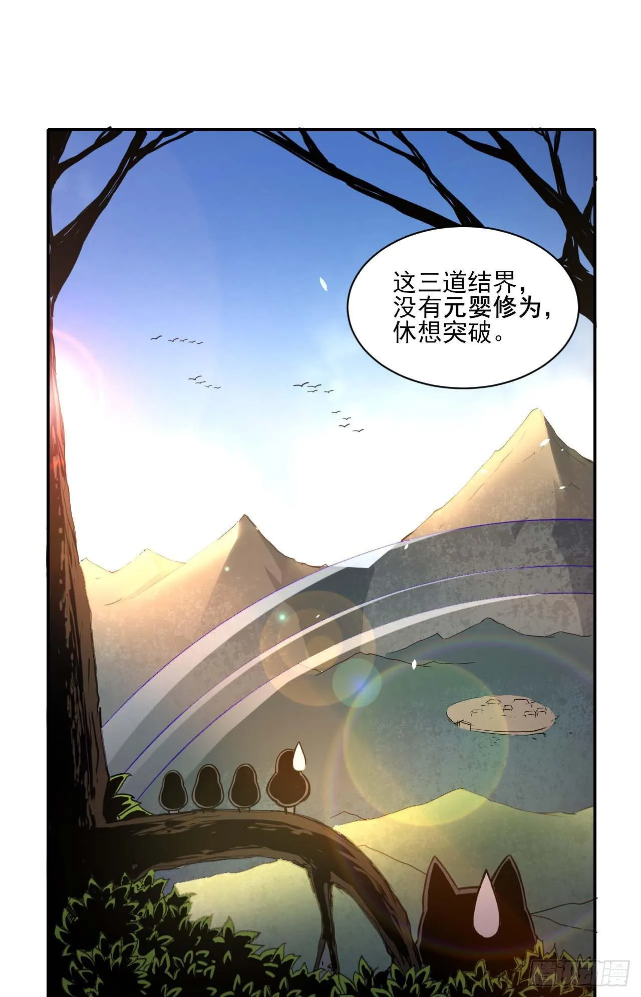 001今天开始去修仙 第48页
