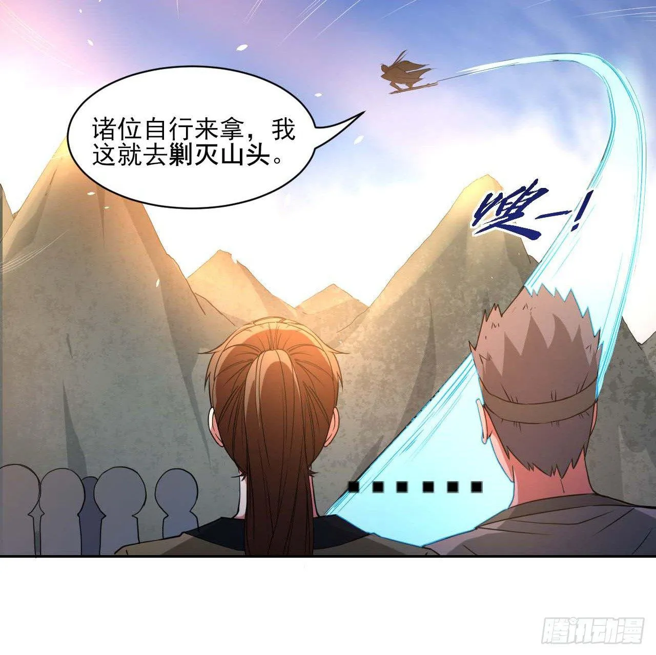001今天开始去修仙 第51页
