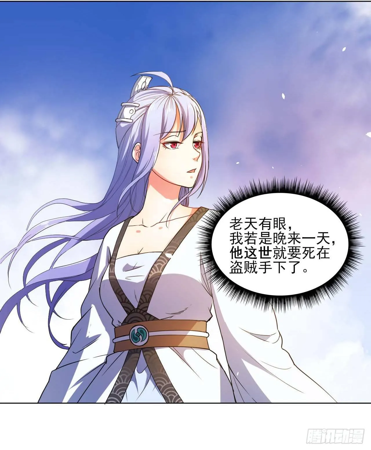 001今天开始去修仙 第61页