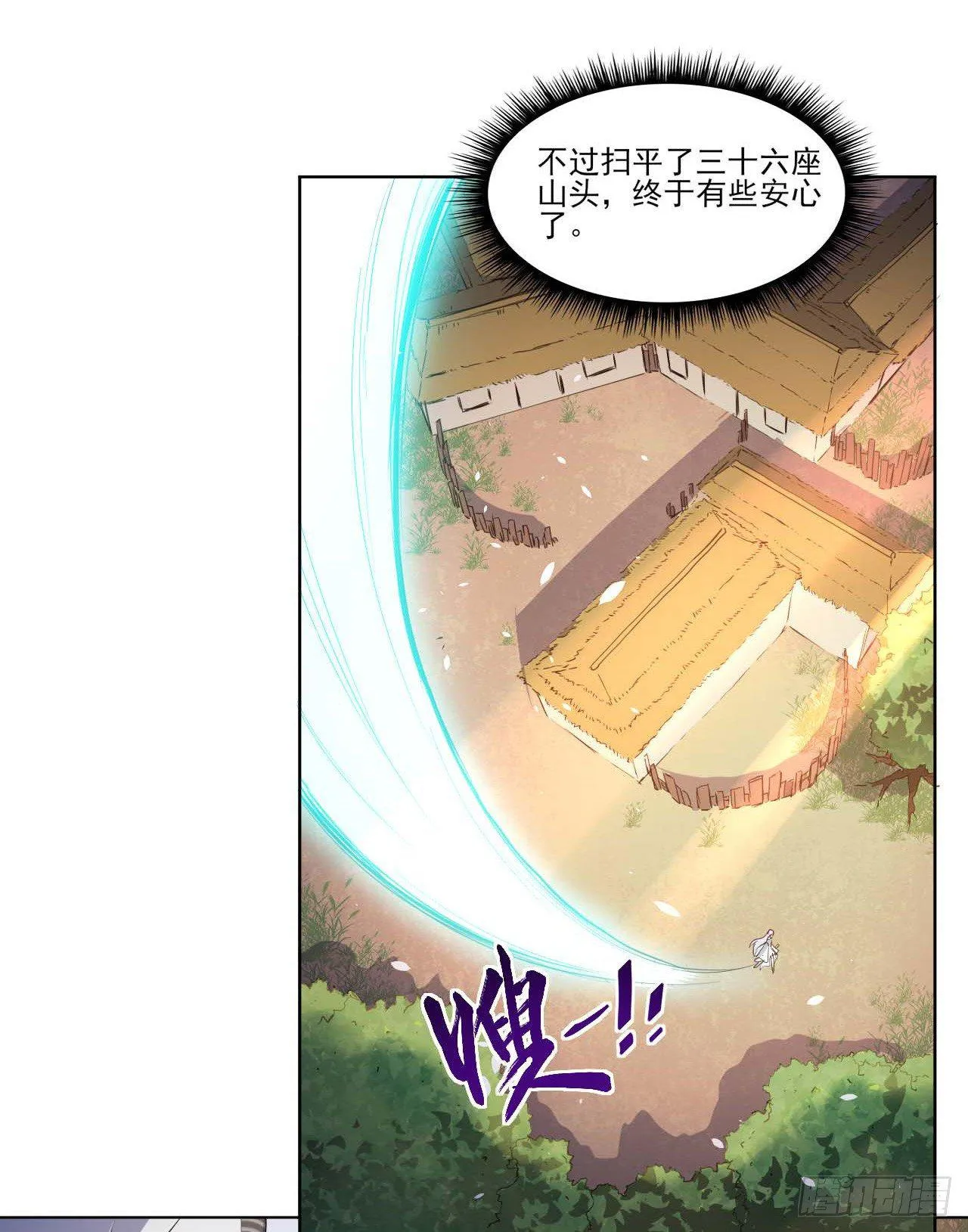 001今天开始去修仙 第62页