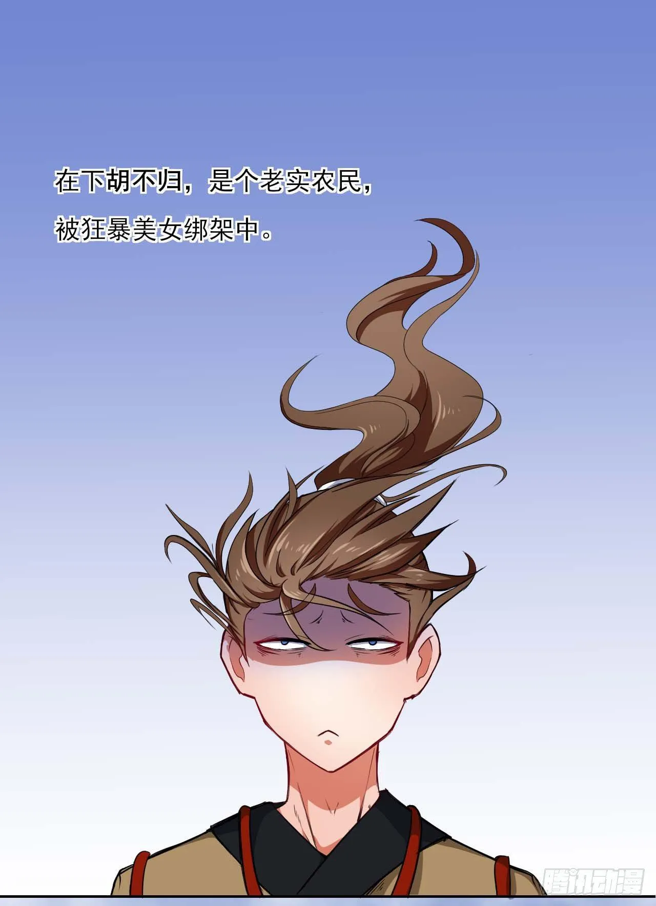 001今天开始去修仙 第69页