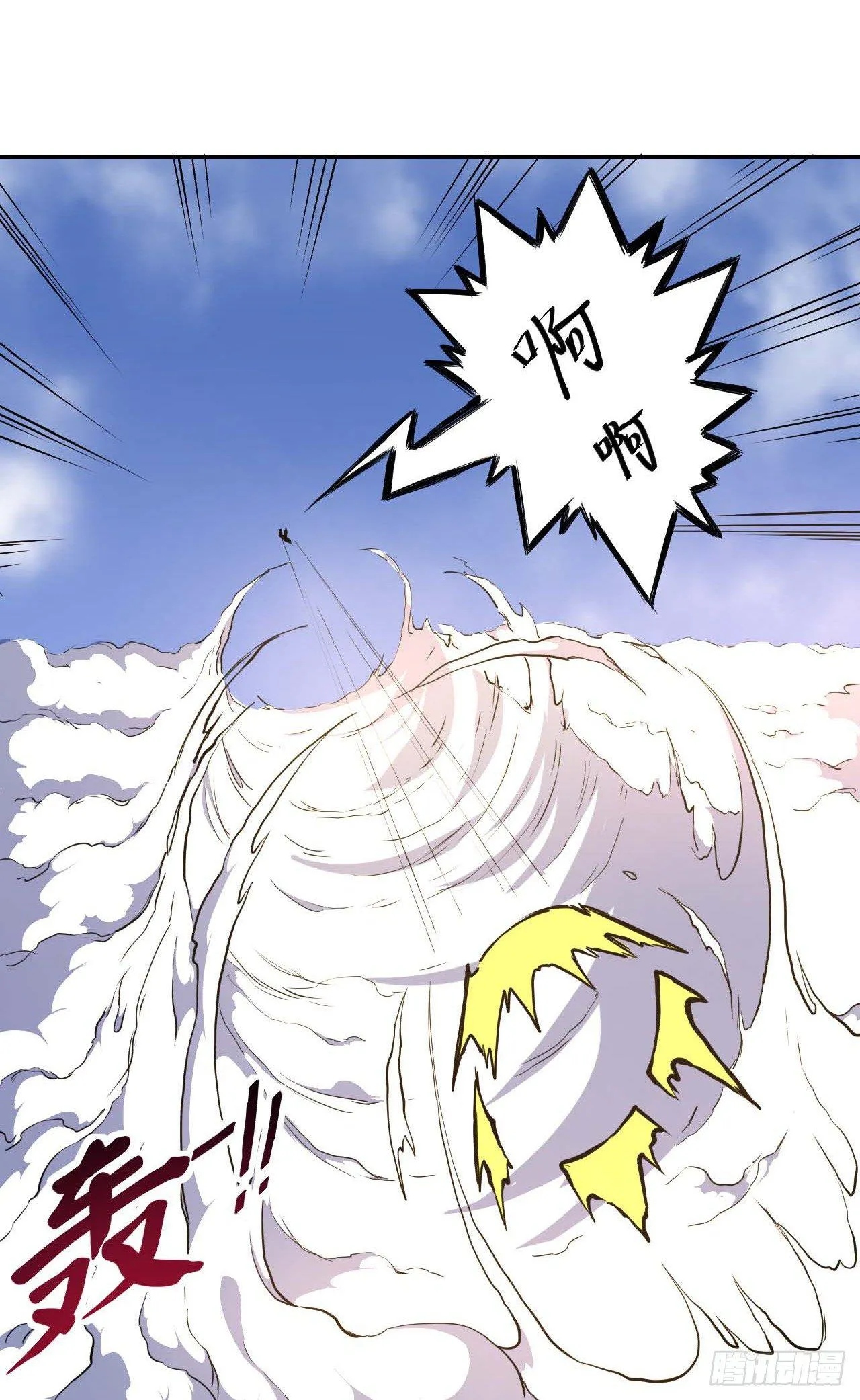 001今天开始去修仙 第76页