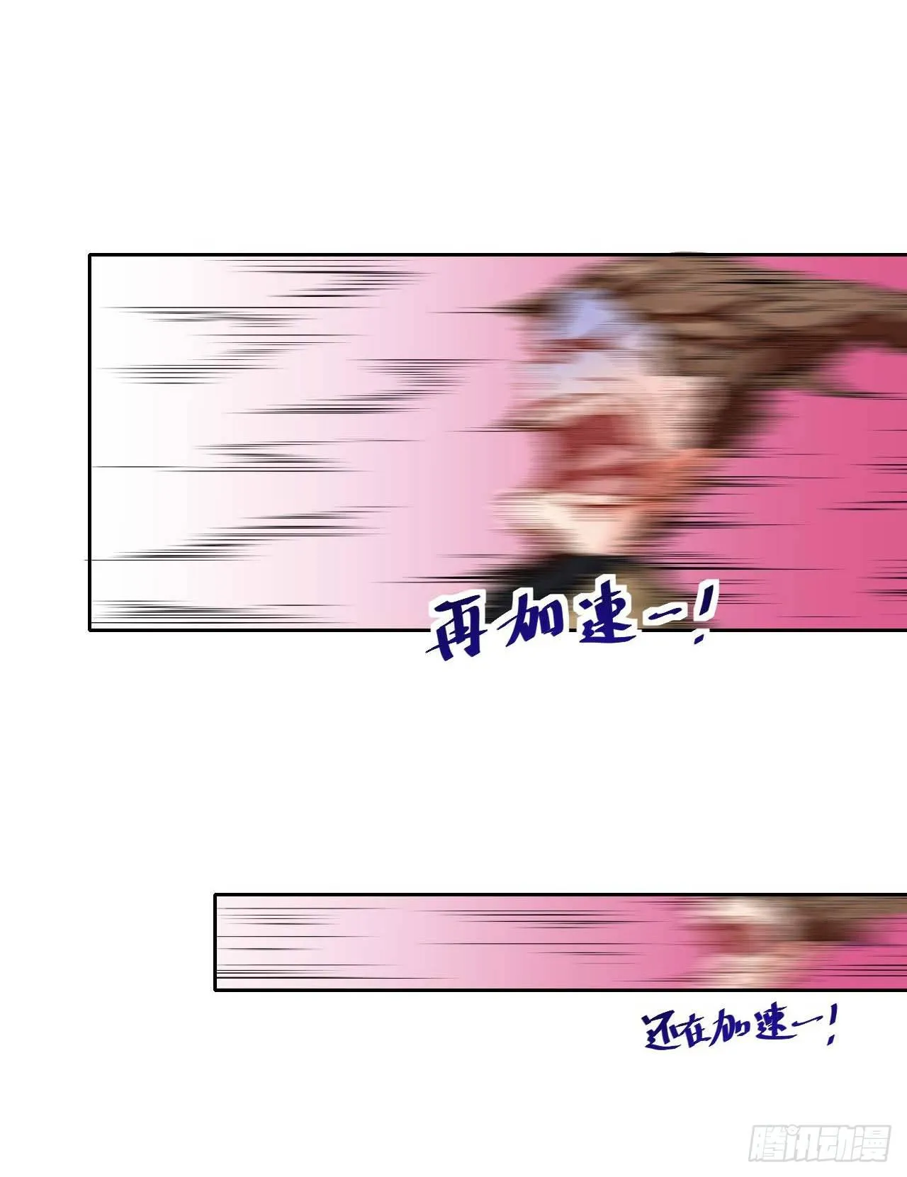 001今天开始去修仙 第78页