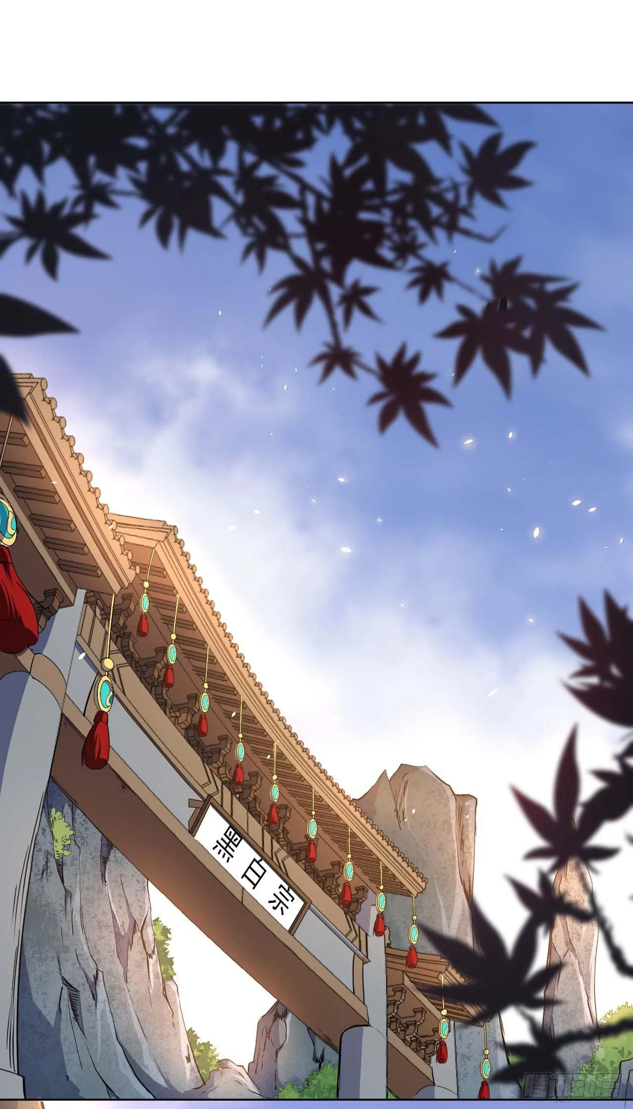 001今天开始去修仙 第79页