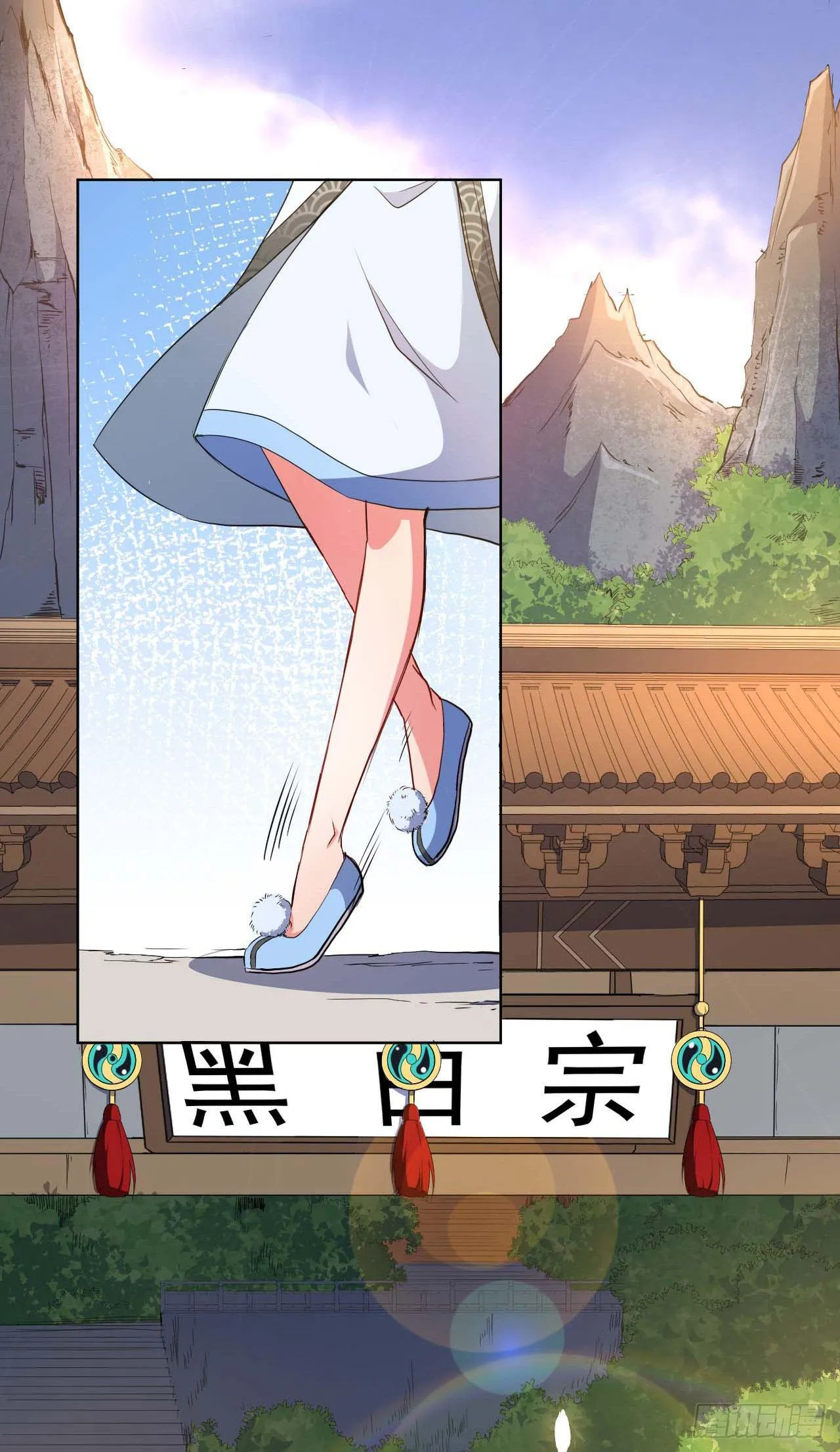 001今天开始去修仙 第80页