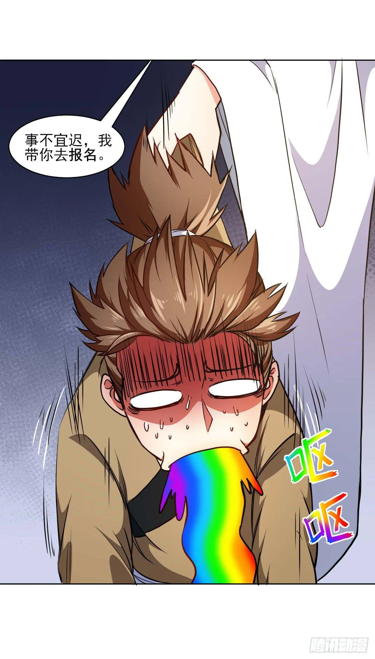 001今天开始去修仙 第82页