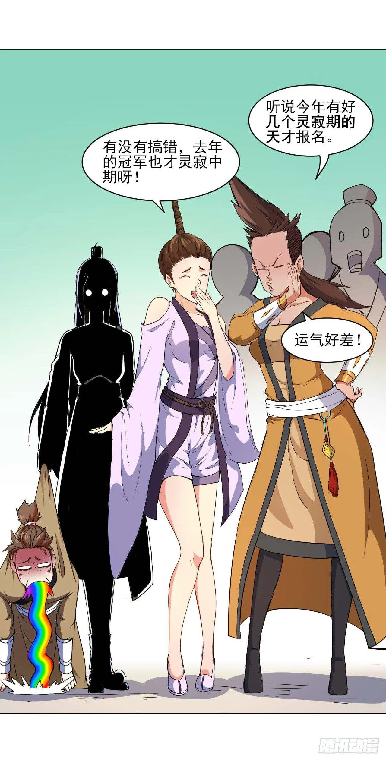 001今天开始去修仙 第85页