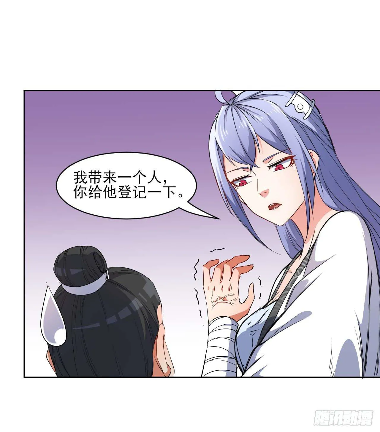 001今天开始去修仙 第87页