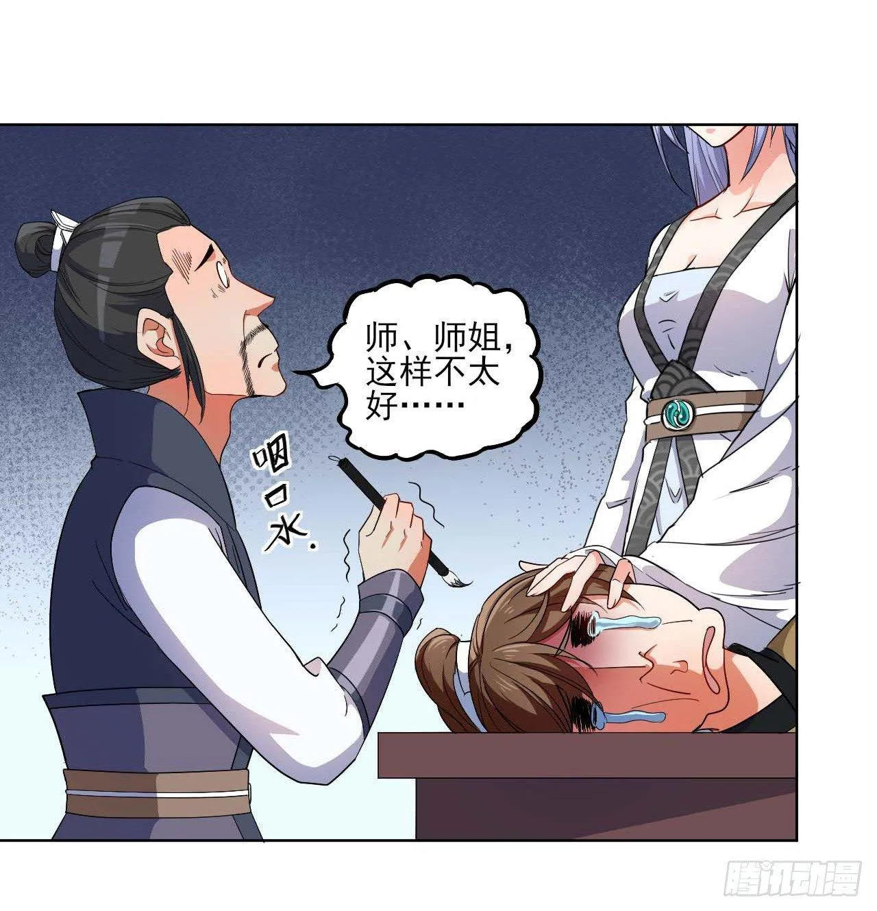 001今天开始去修仙 第88页