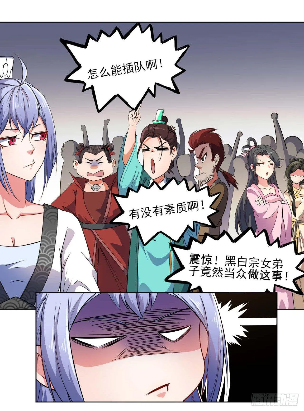 001今天开始去修仙 第89页