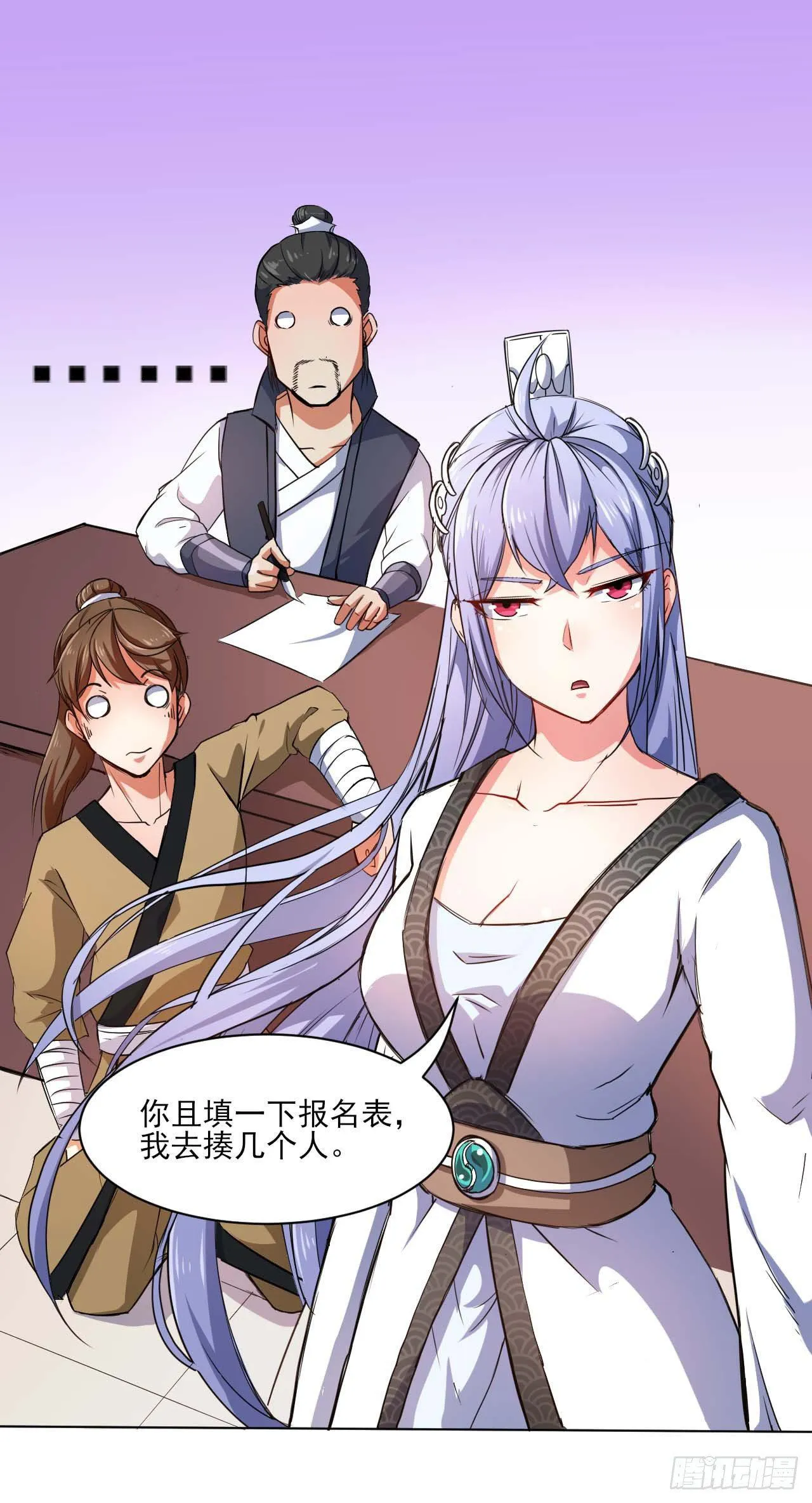 001今天开始去修仙 第90页