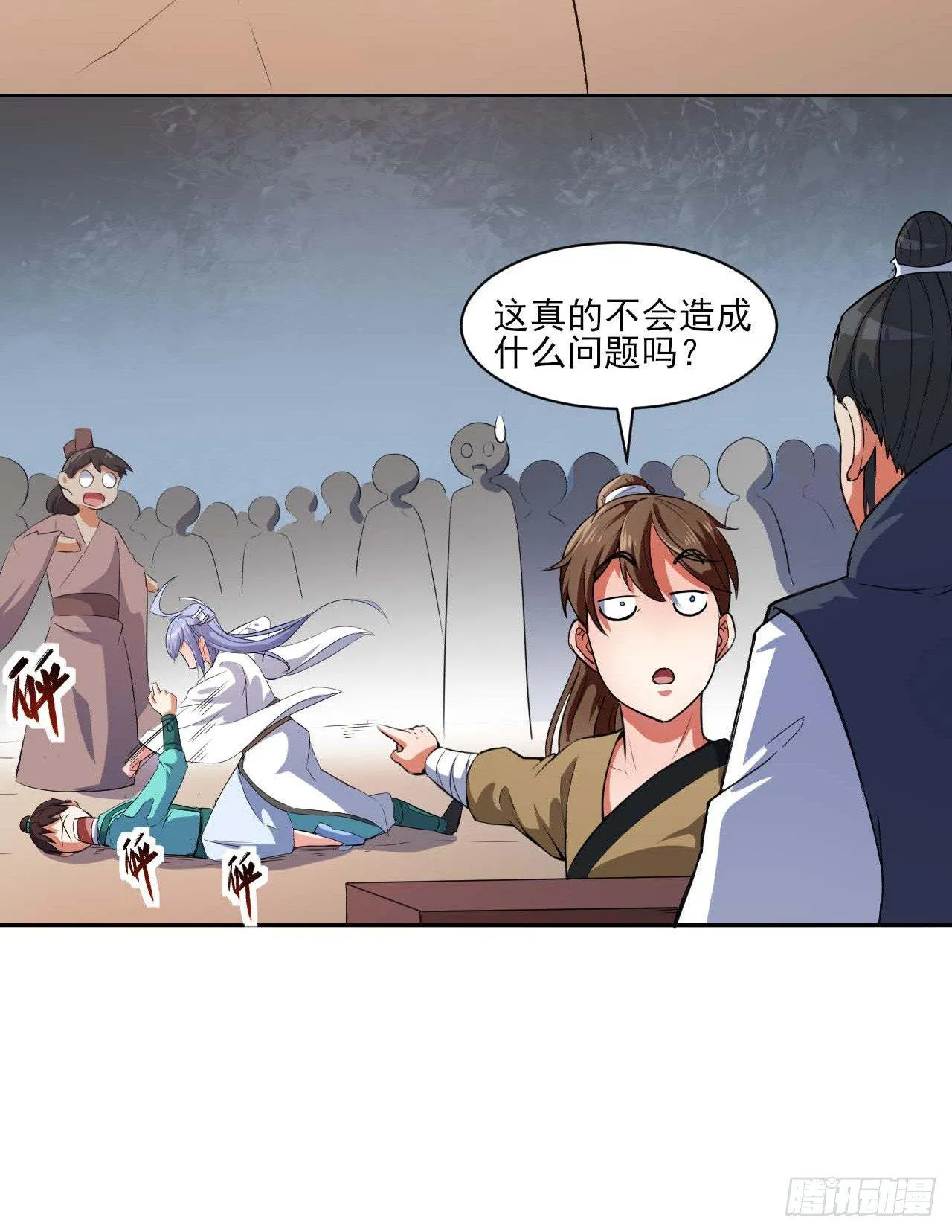001今天开始去修仙 第96页
