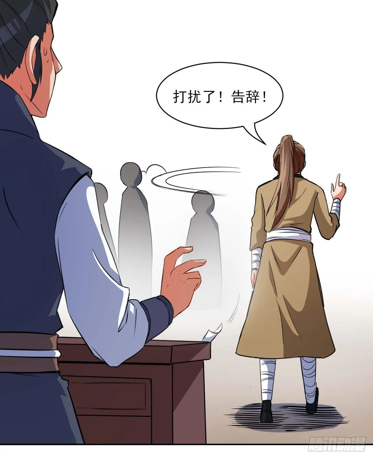 001今天开始去修仙 第101页