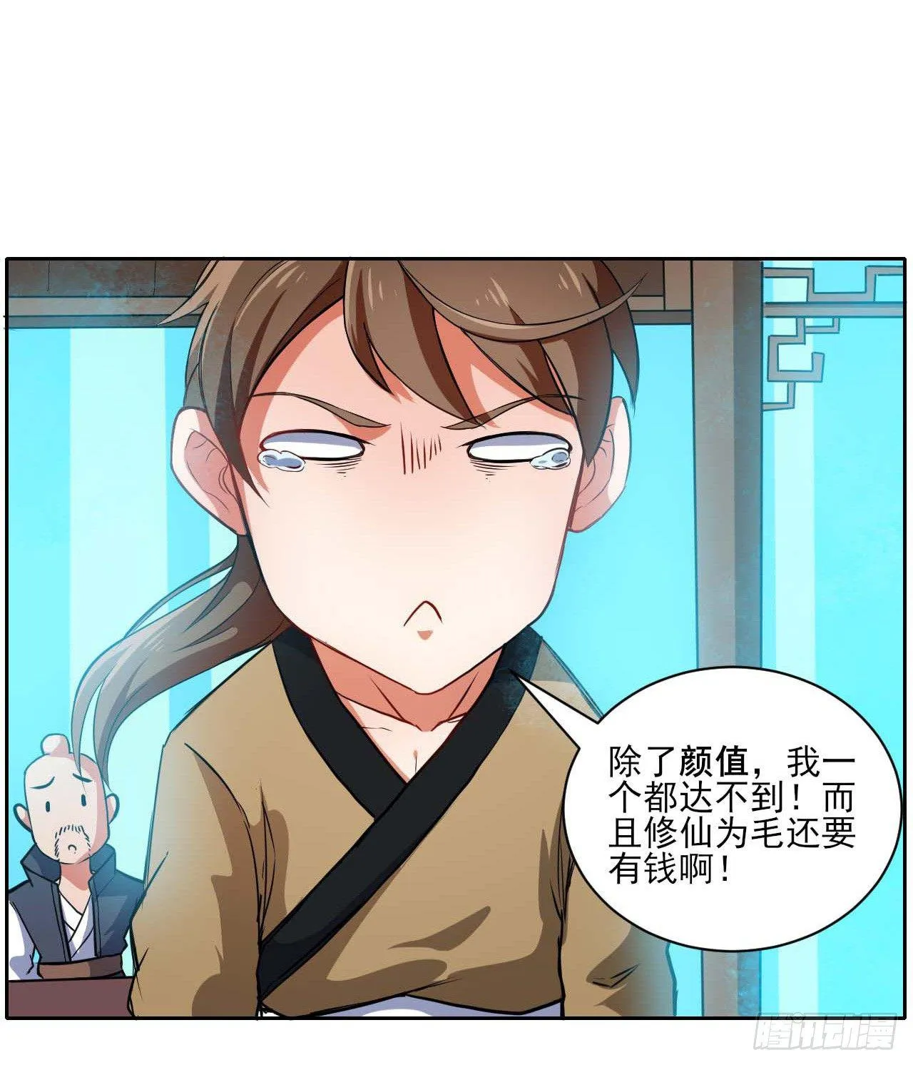 001今天开始去修仙 第102页