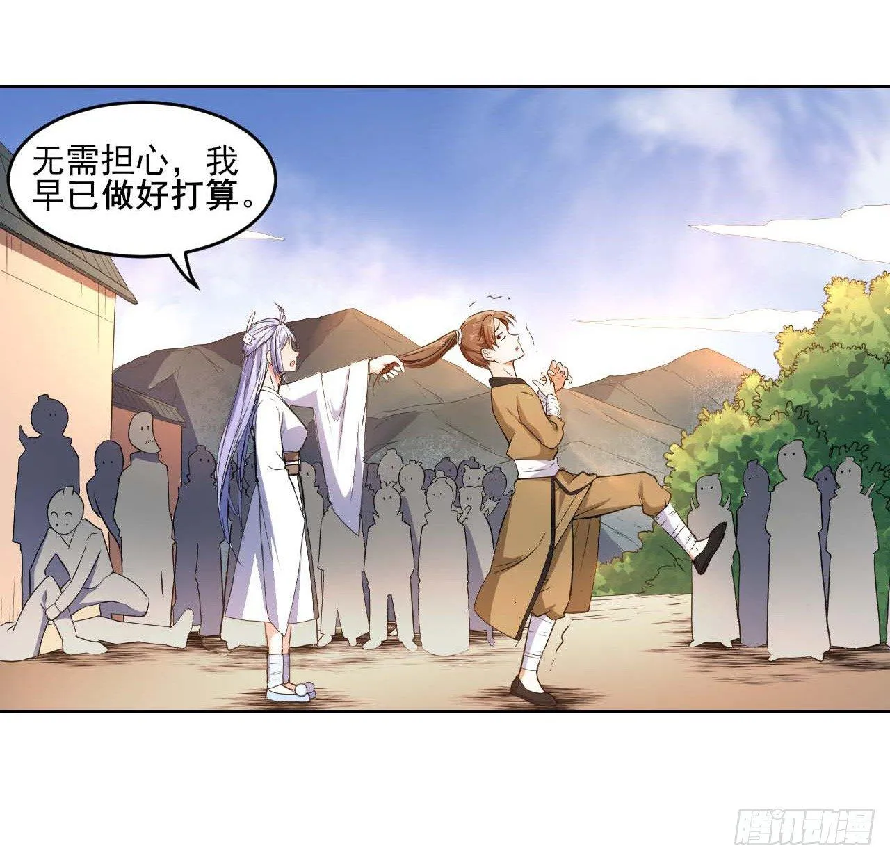 001今天开始去修仙 第104页
