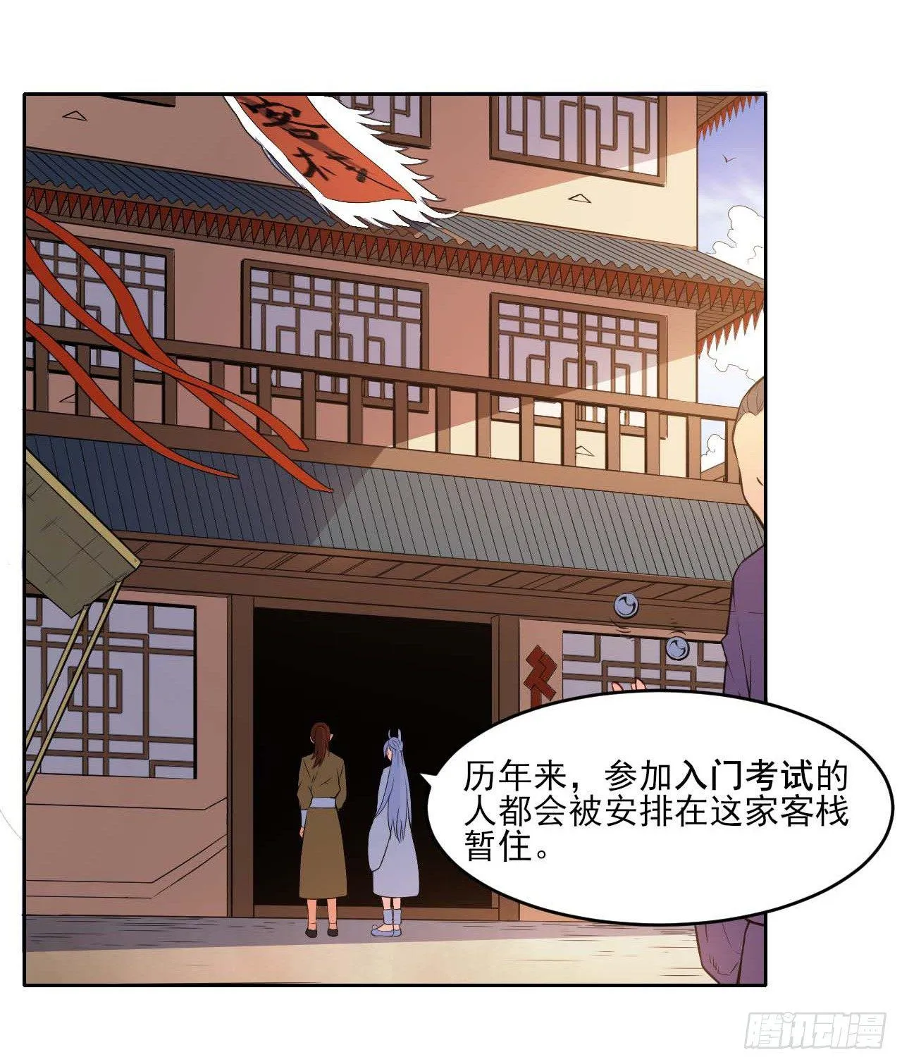 001今天开始去修仙 第106页