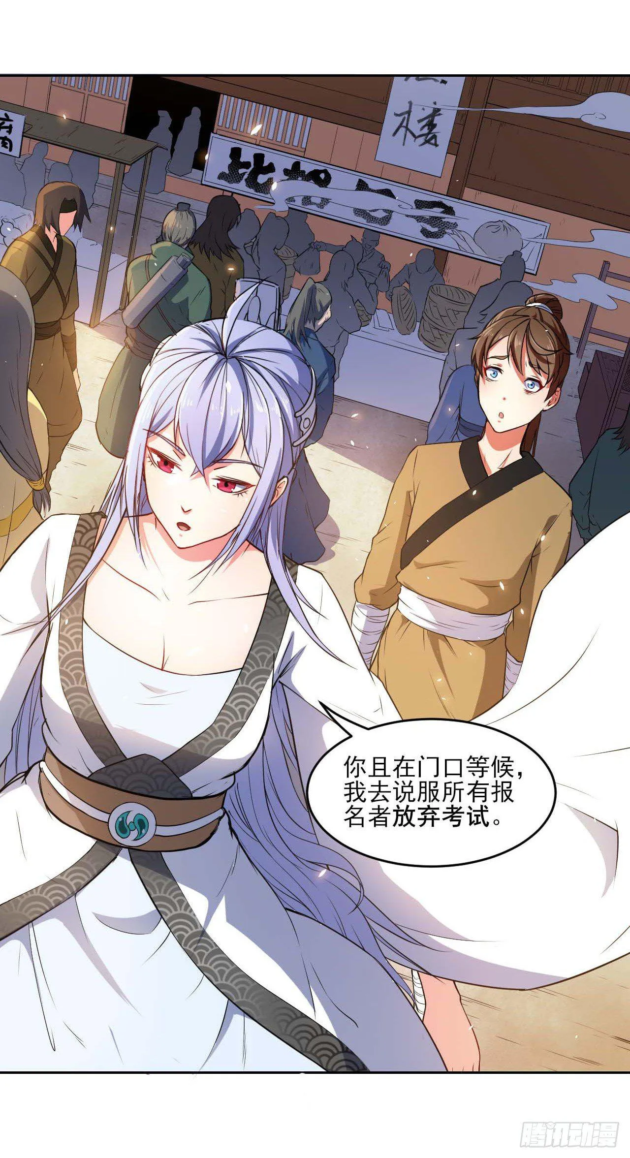 001今天开始去修仙 第107页