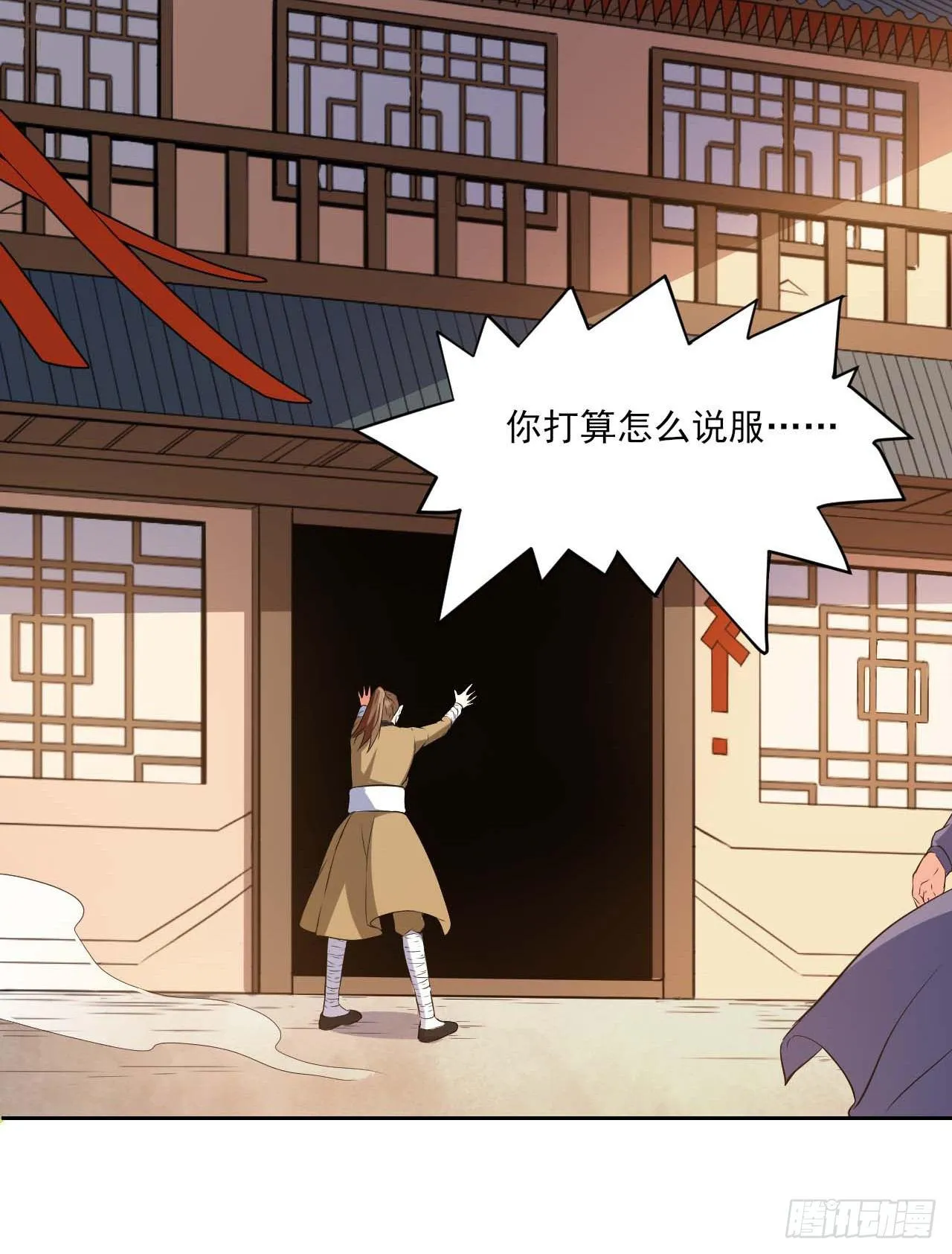 001今天开始去修仙 第110页