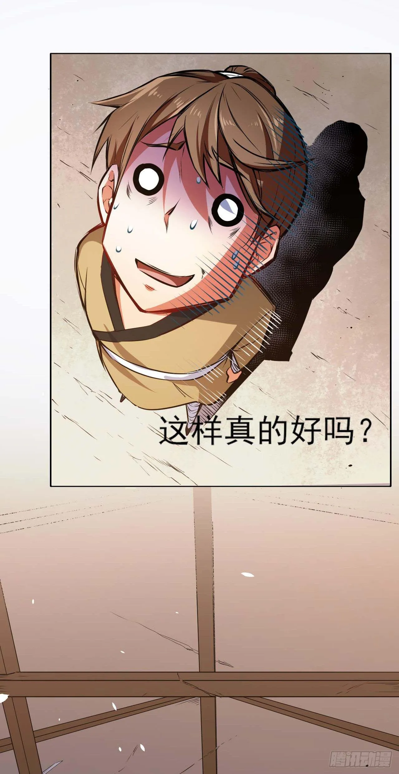 001今天开始去修仙 第112页