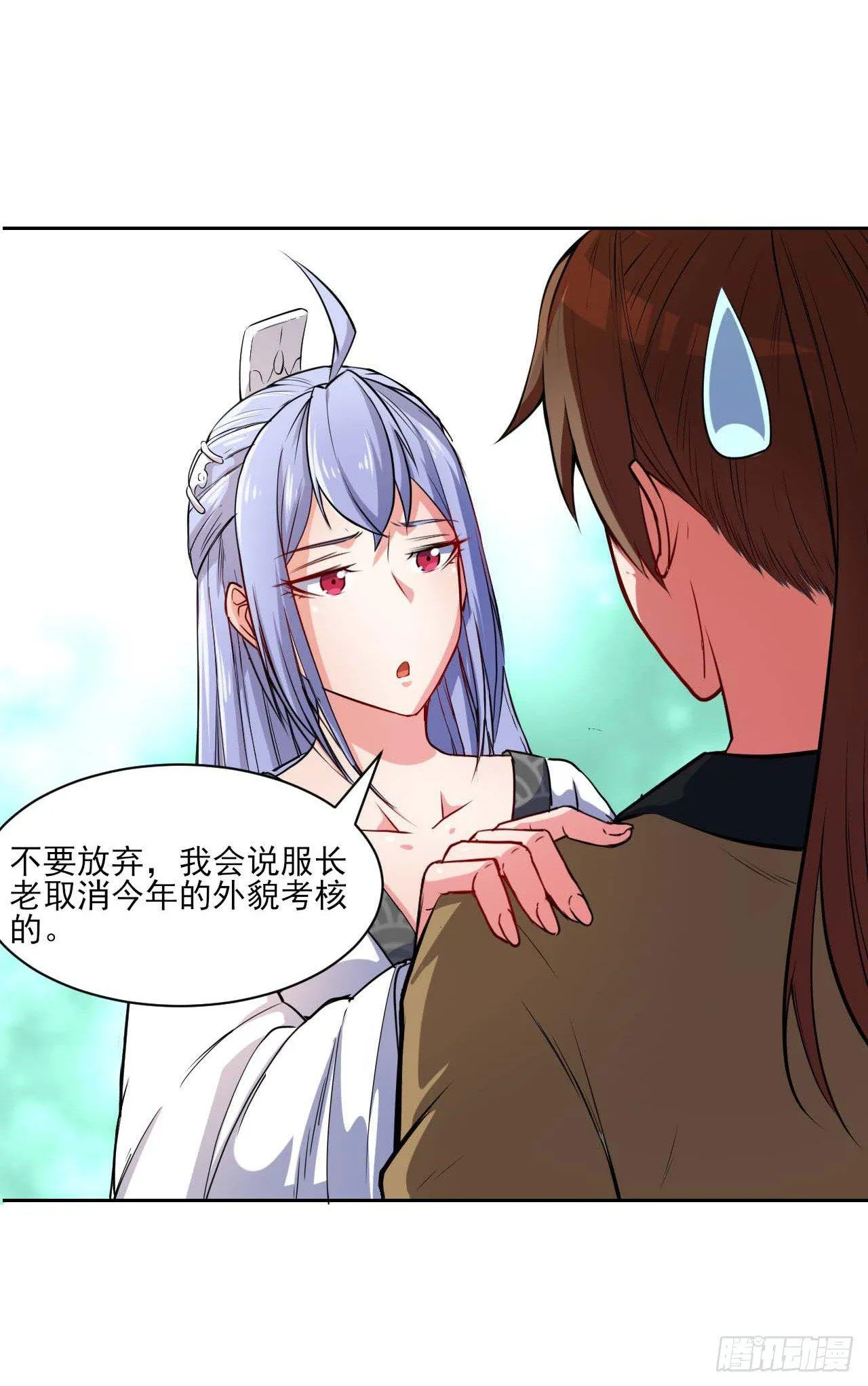 001今天开始去修仙 第118页