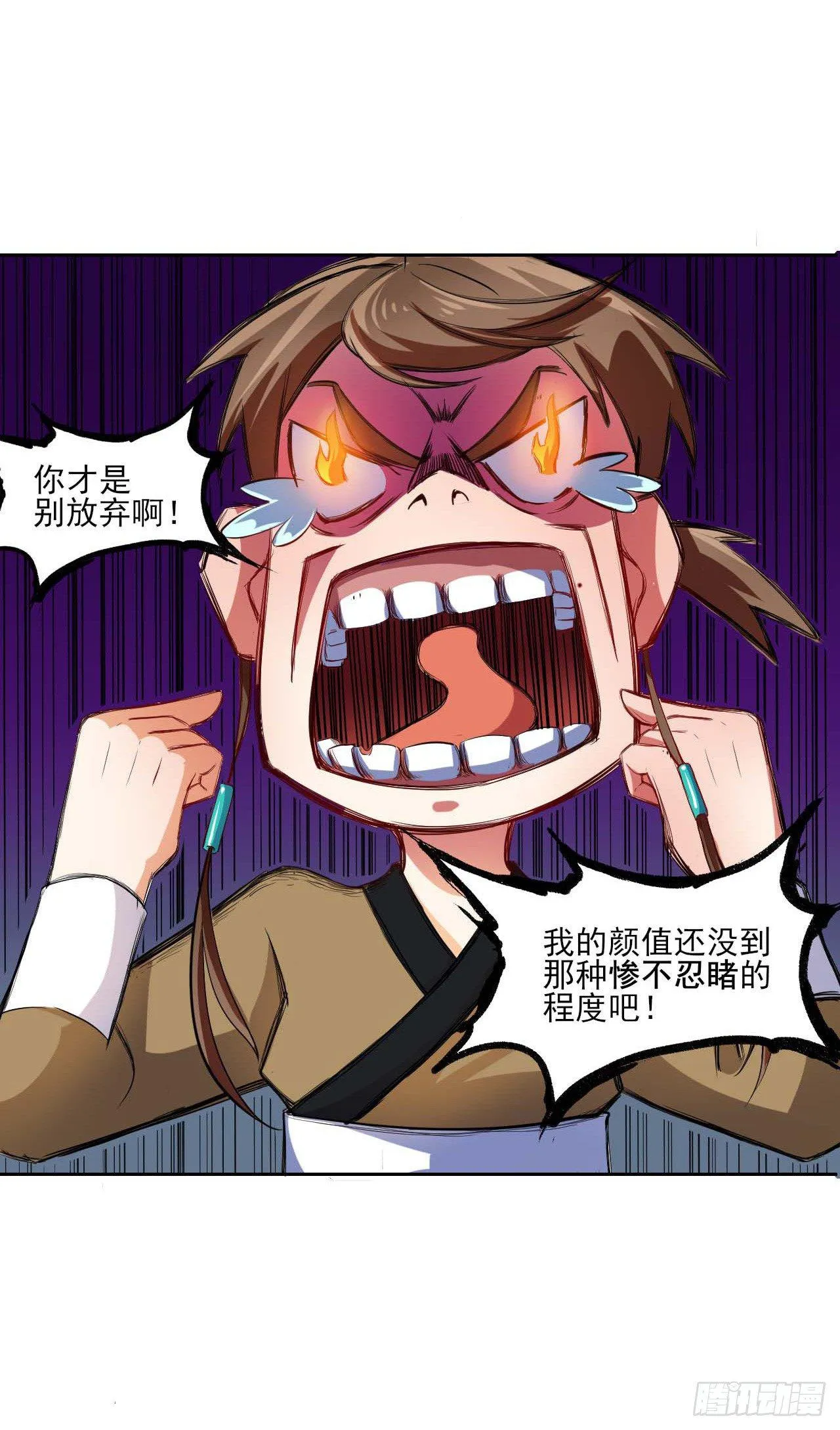 001今天开始去修仙 第119页