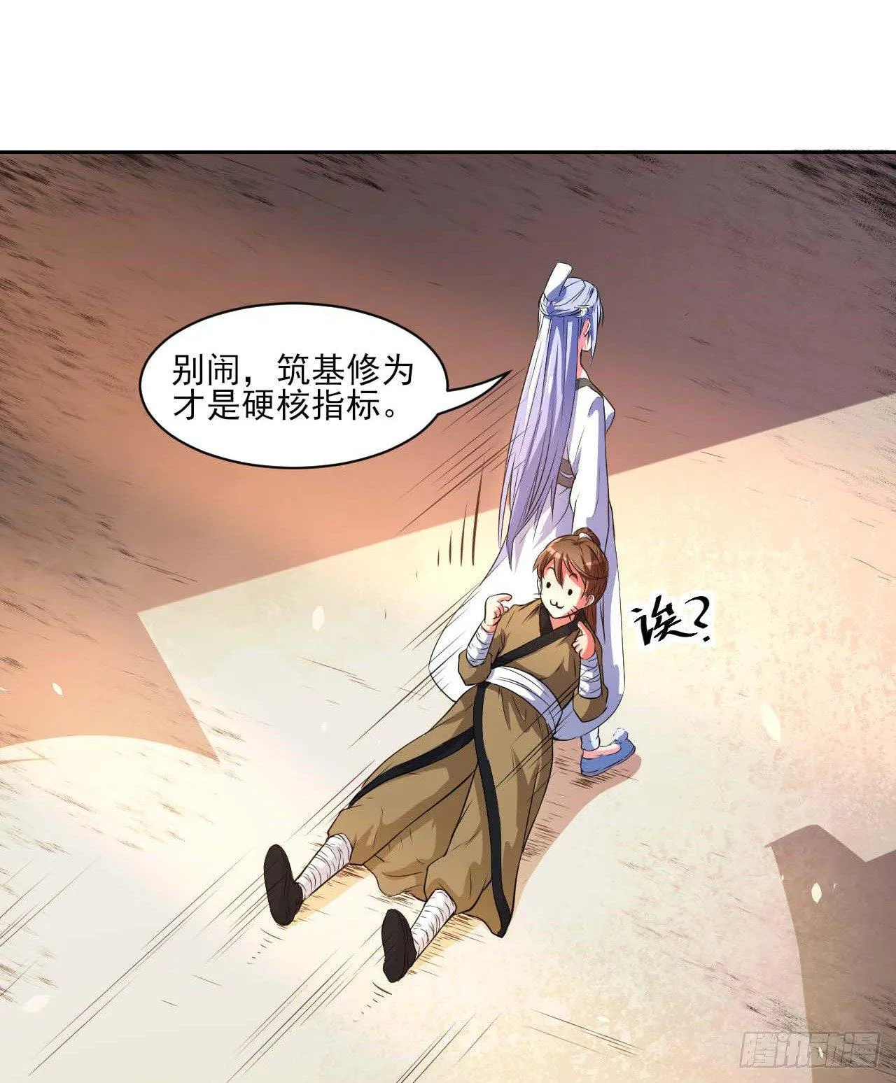 001今天开始去修仙 第121页