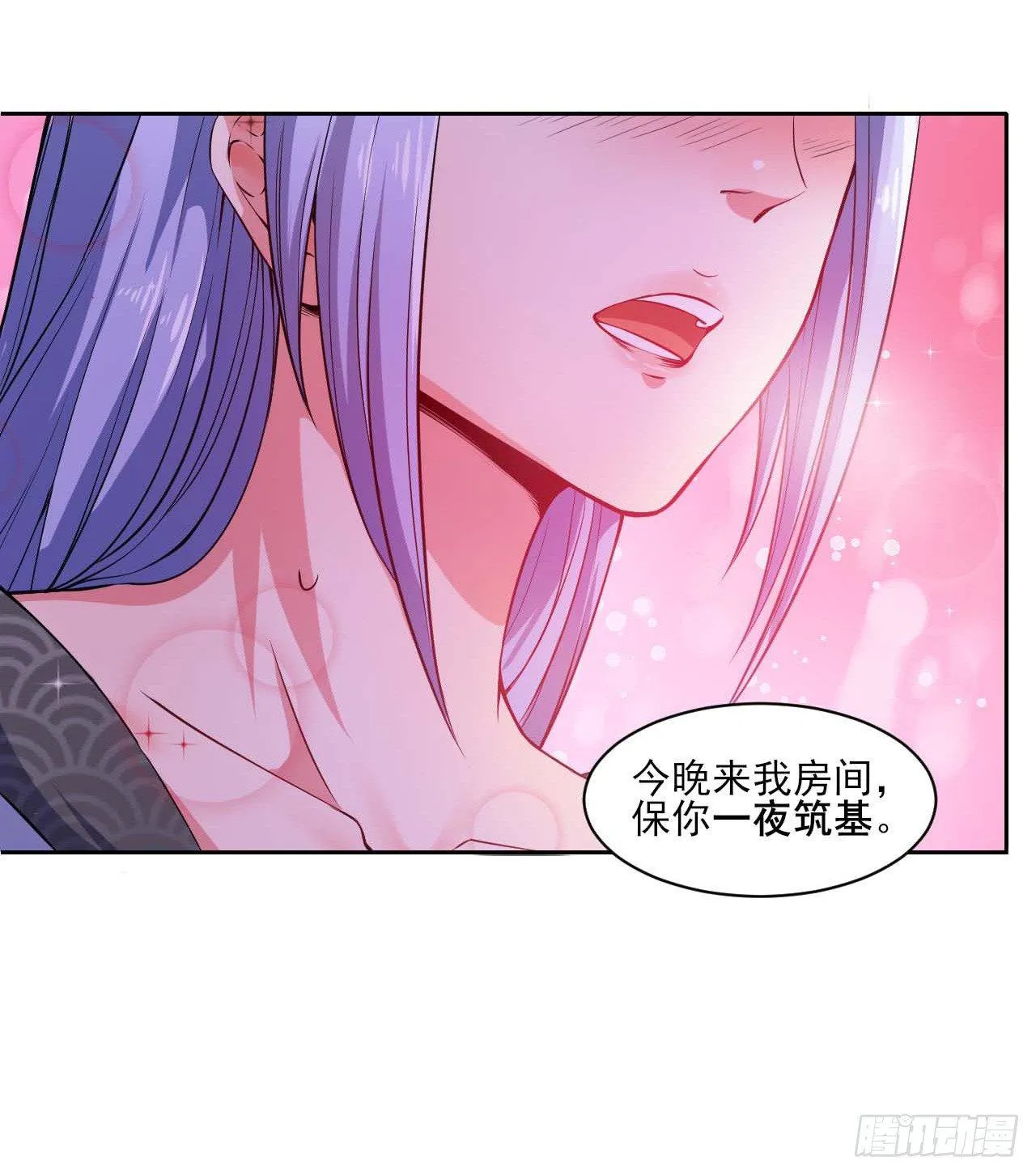 001今天开始去修仙 第123页