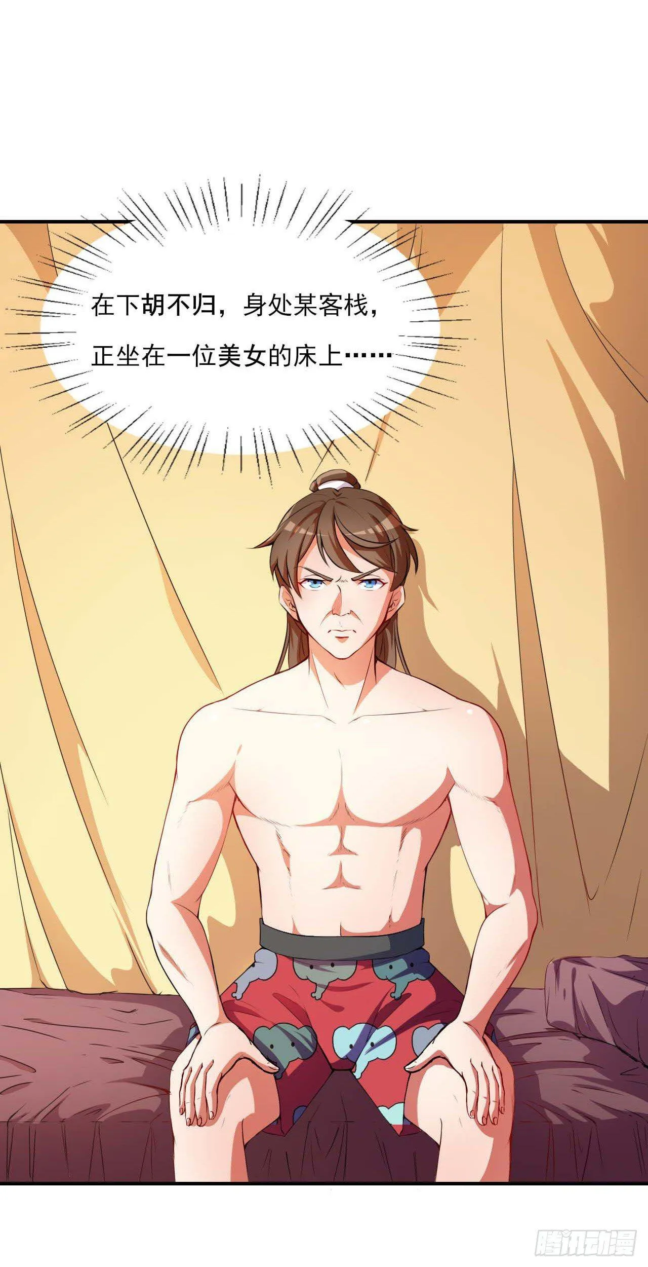 001今天开始去修仙 第125页