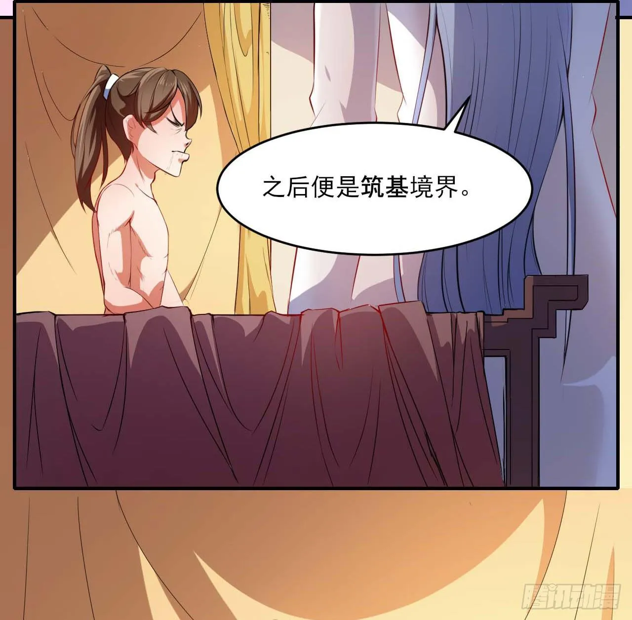 001今天开始去修仙 第127页