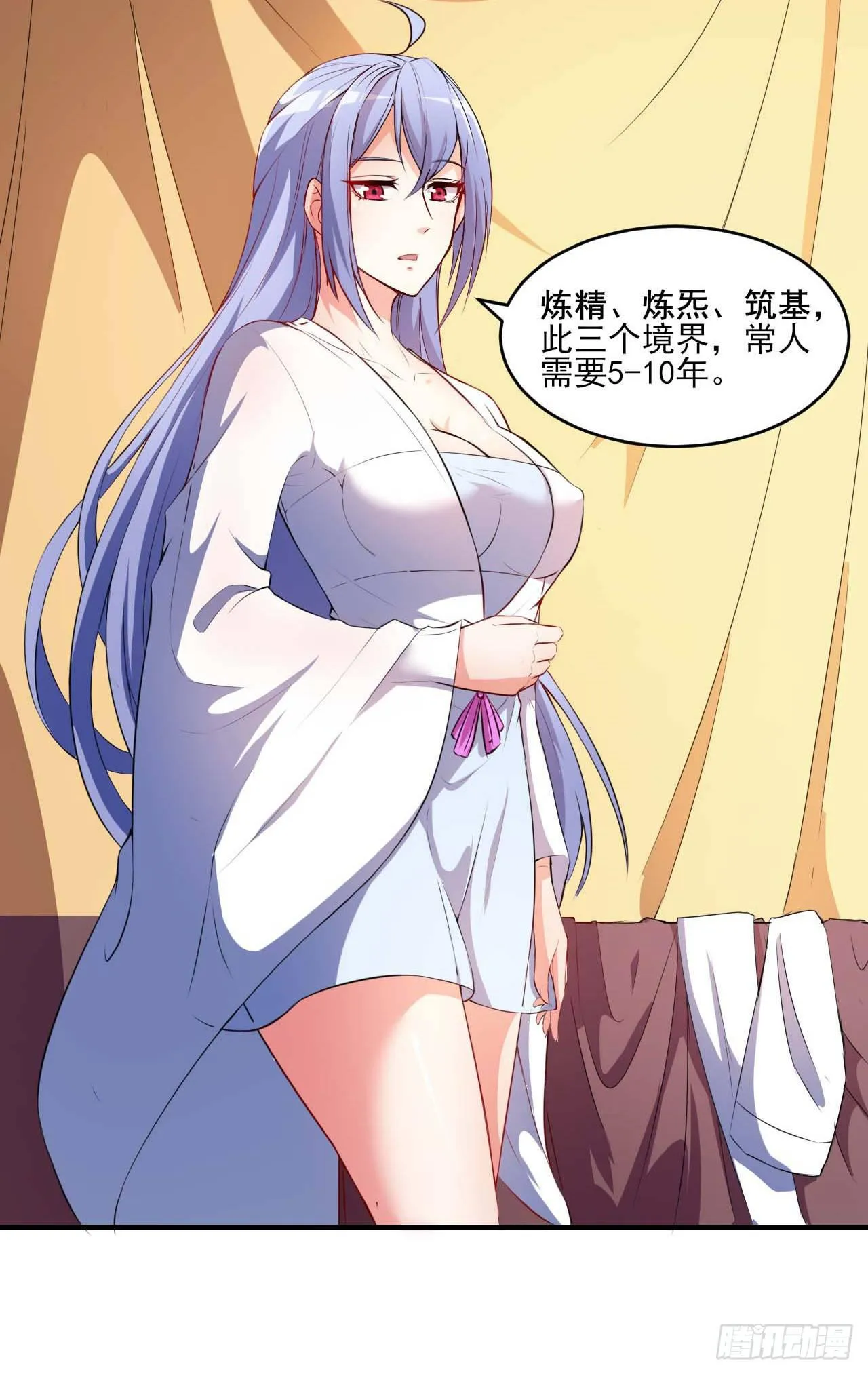 001今天开始去修仙 第128页