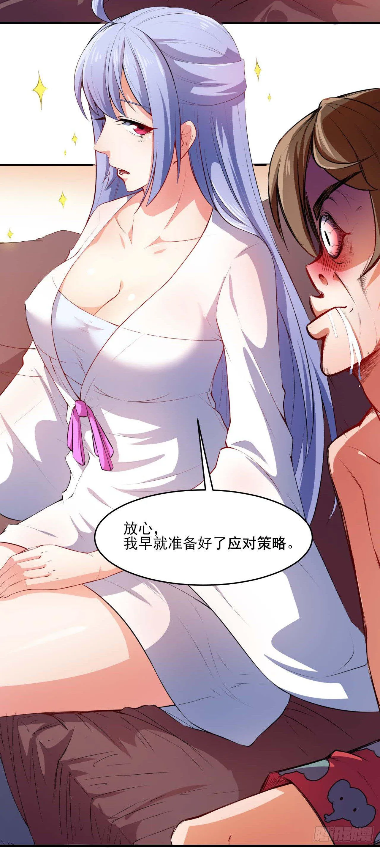 001今天开始去修仙 第131页