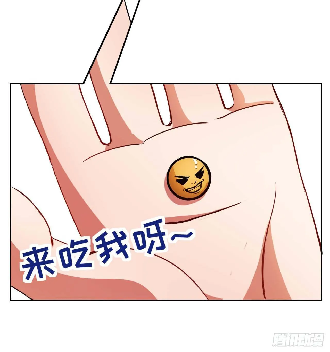 001今天开始去修仙 第142页