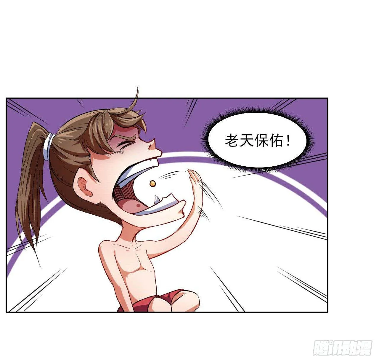 001今天开始去修仙 第143页