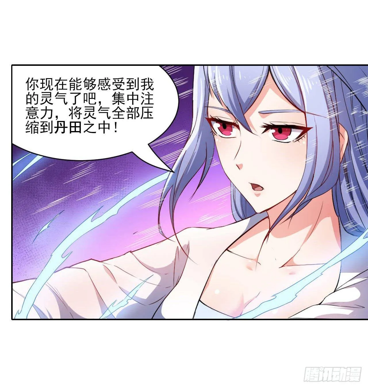 001今天开始去修仙 第146页