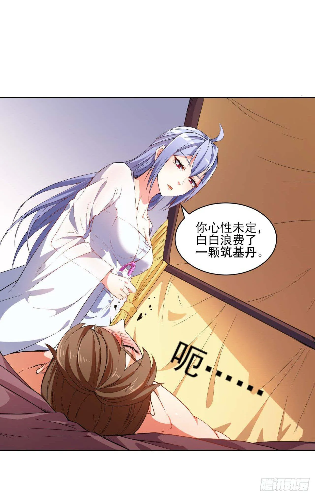 001今天开始去修仙 第154页