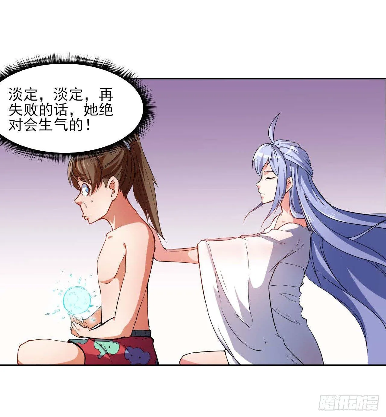 001今天开始去修仙 第157页