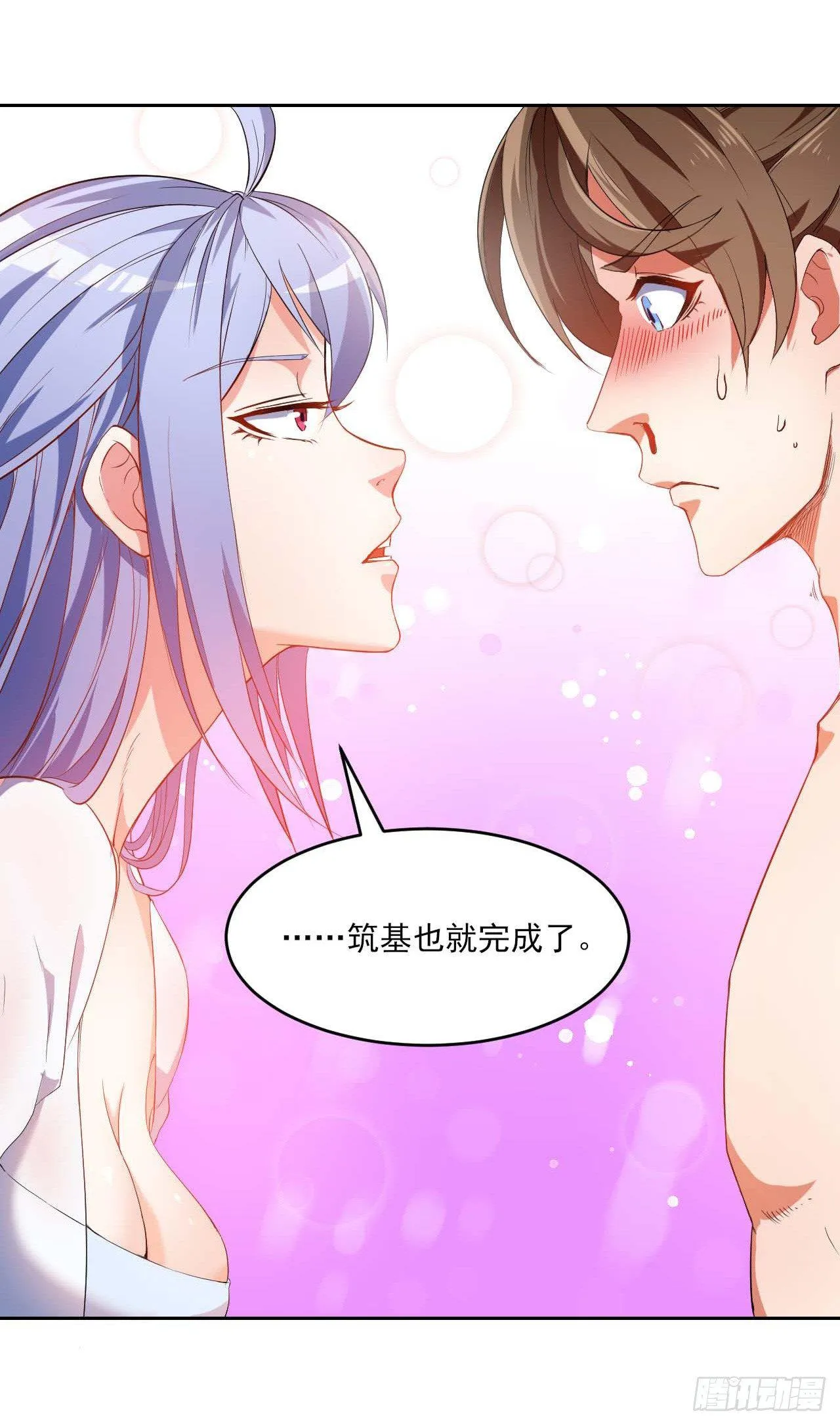 001今天开始去修仙 第160页