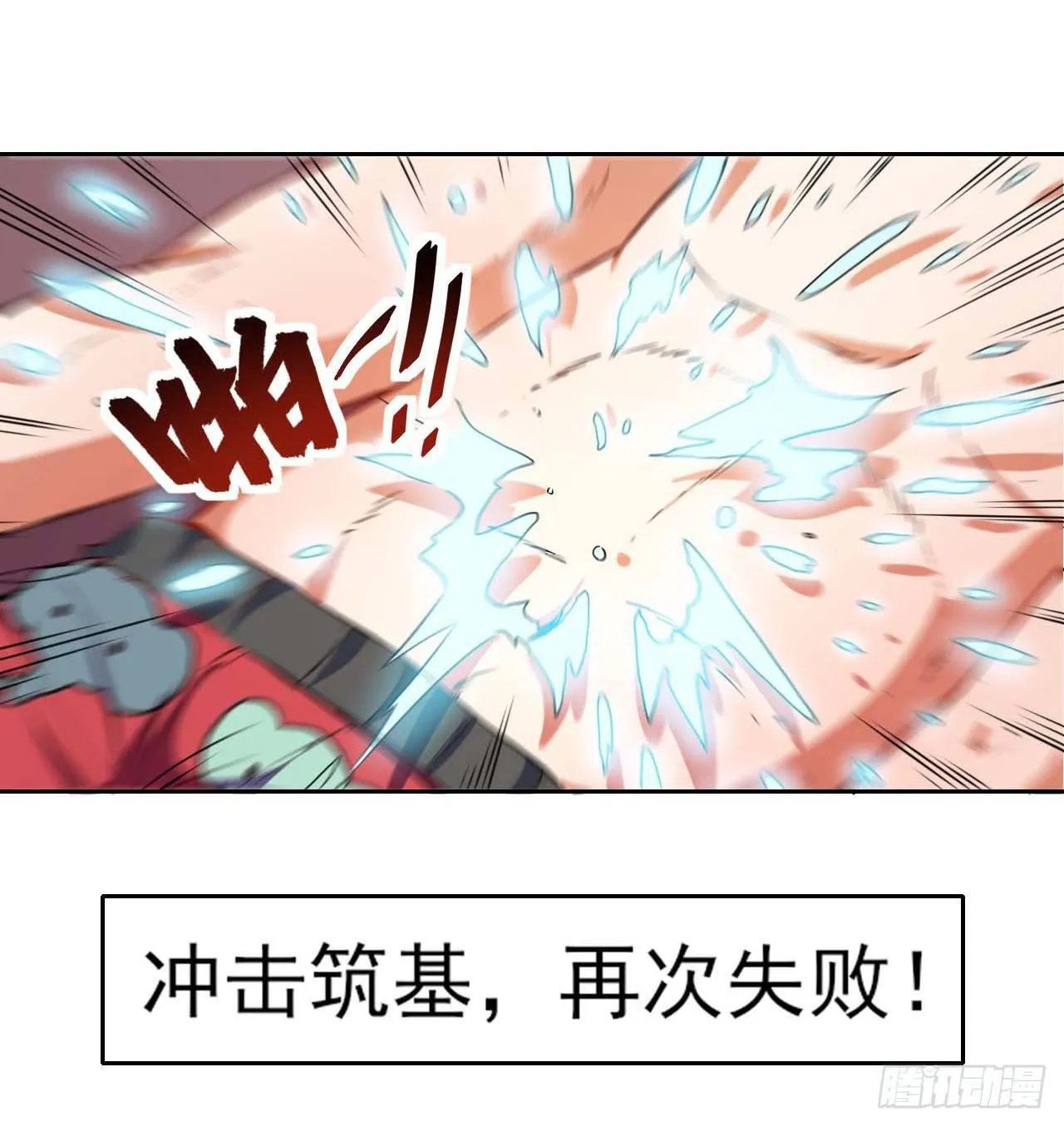 001今天开始去修仙 第162页