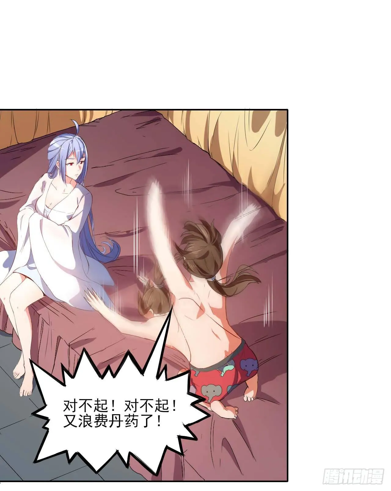 001今天开始去修仙 第163页