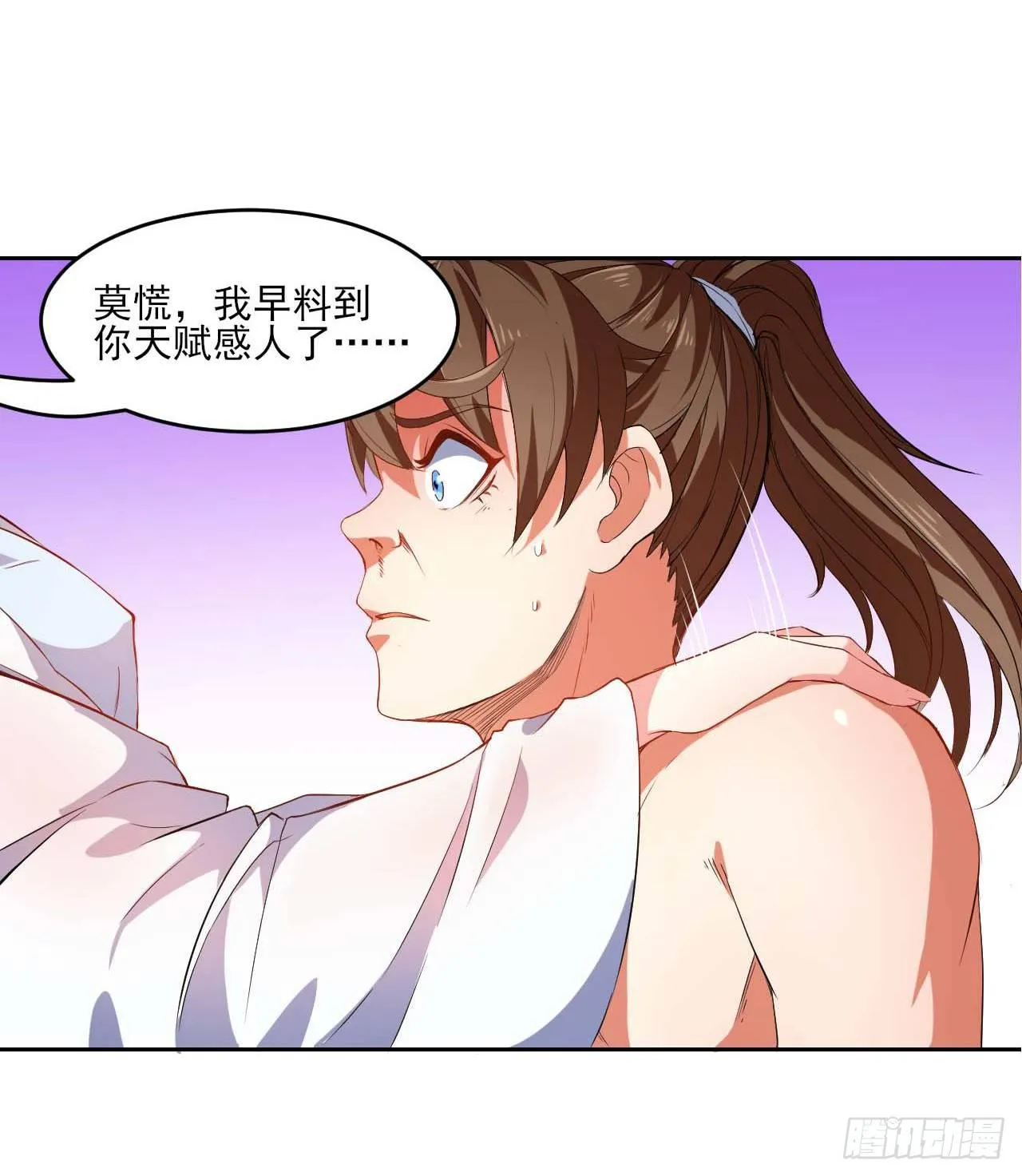 001今天开始去修仙 第164页