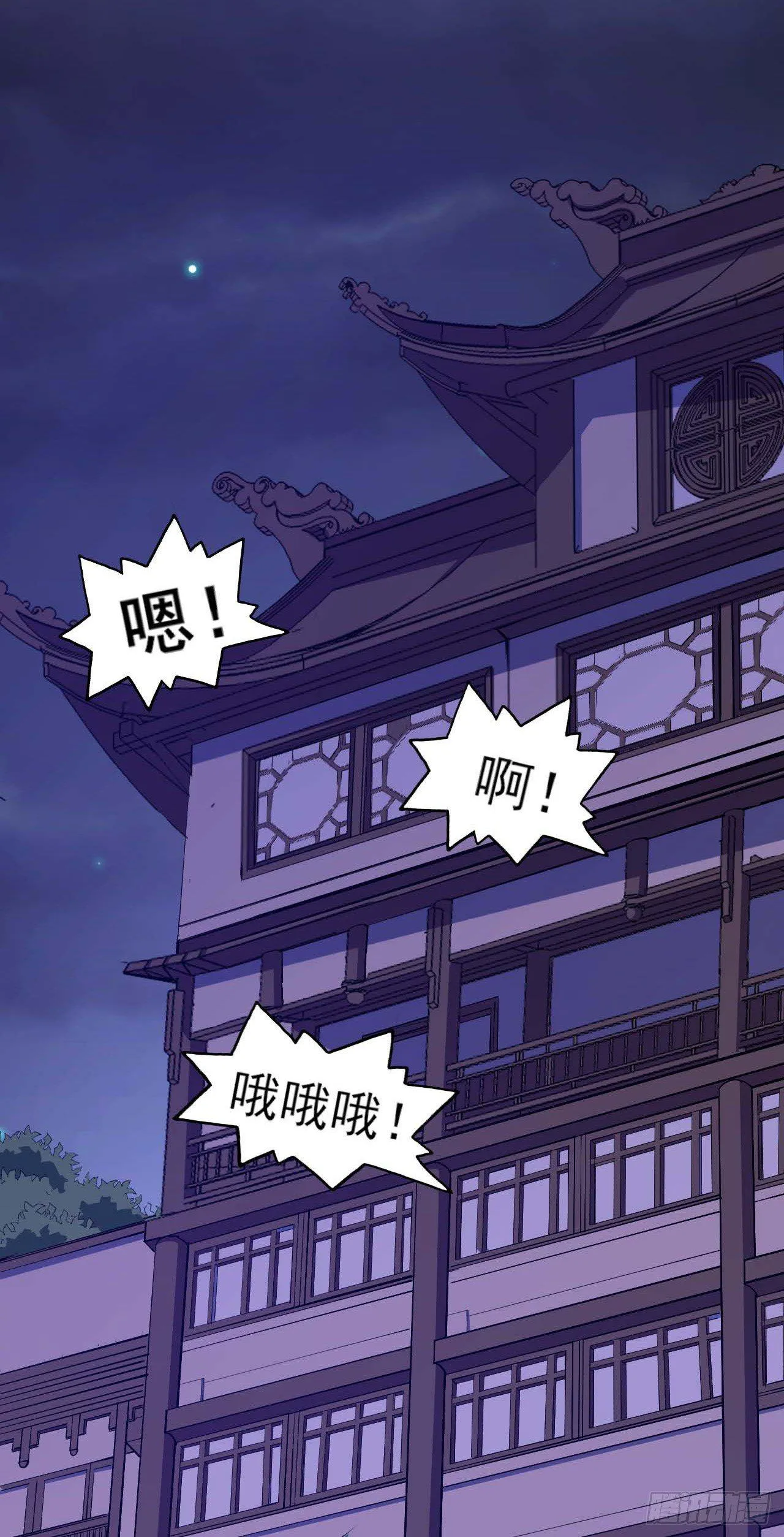 001今天开始去修仙 第167页