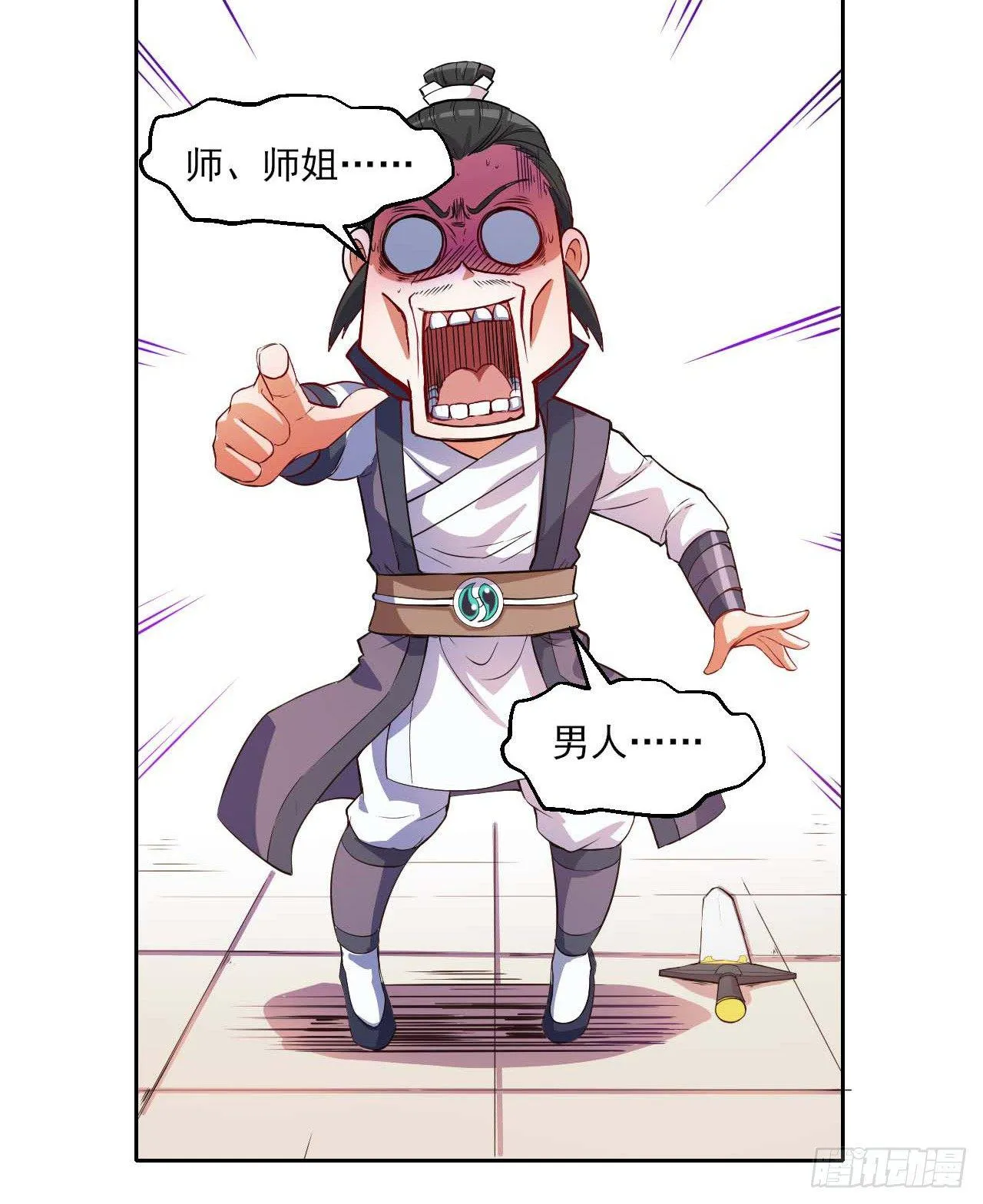 001今天开始去修仙 第172页
